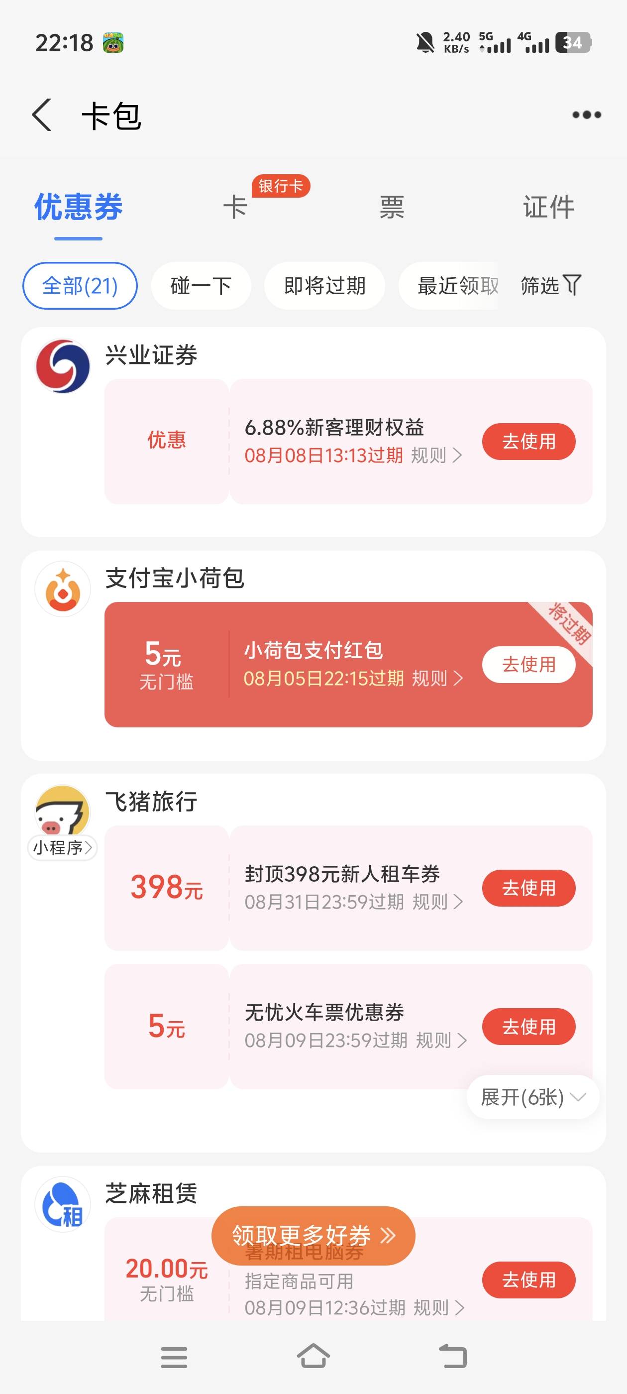 为啥T不了

86 / 作者:無話可説 / 