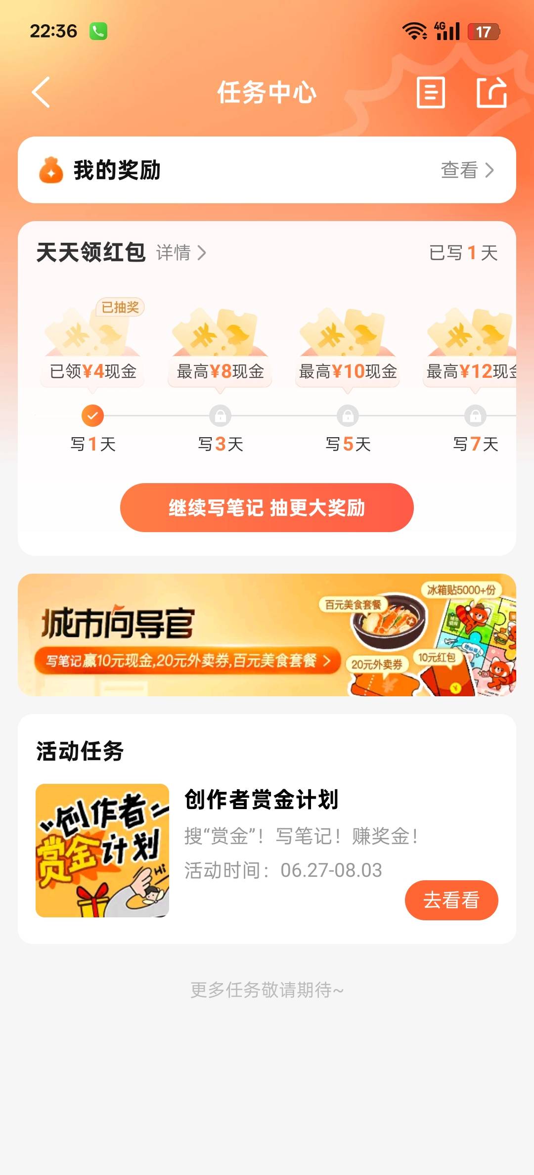 大众点评写了几个笔记都符合要求了  半个小时还不增加天数  废了吗

34 / 作者:遇见大海1 / 