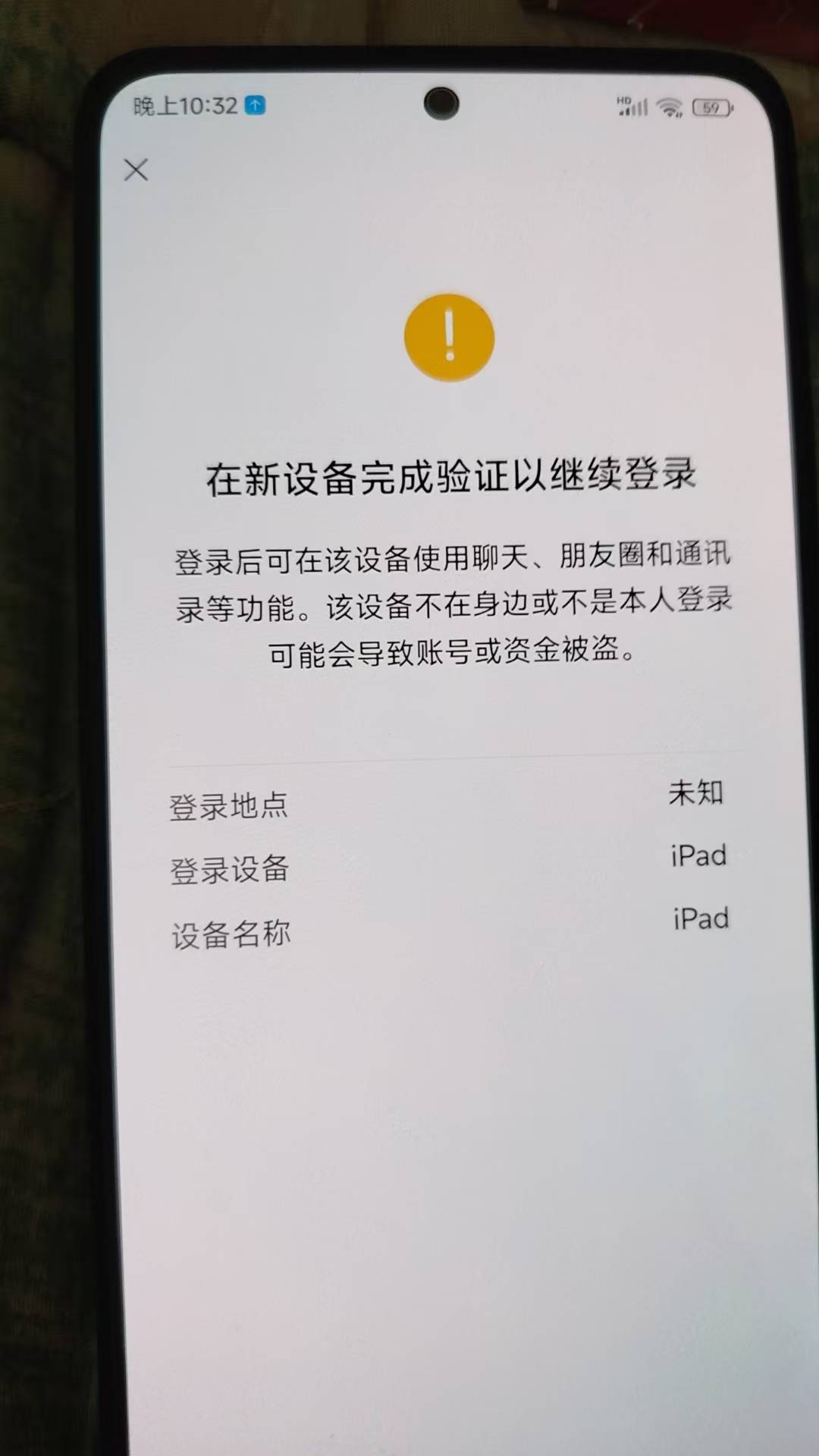 怎么别人微信扫我ipad登录的时候要人脸？


84 / 作者:在下失礼 / 