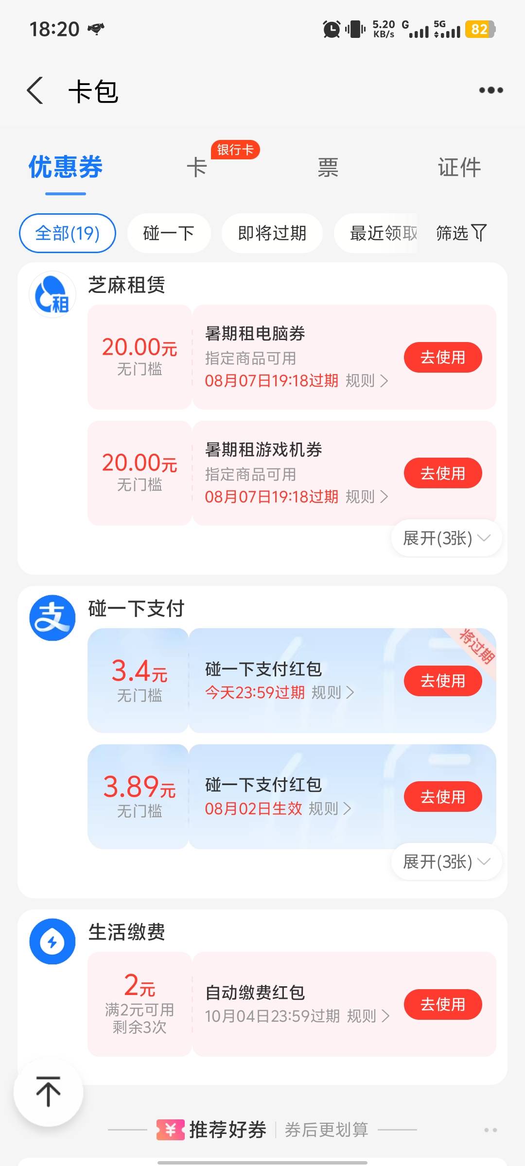 碰一碰还能弄几块钱。

45 / 作者:猪猪侠11 / 