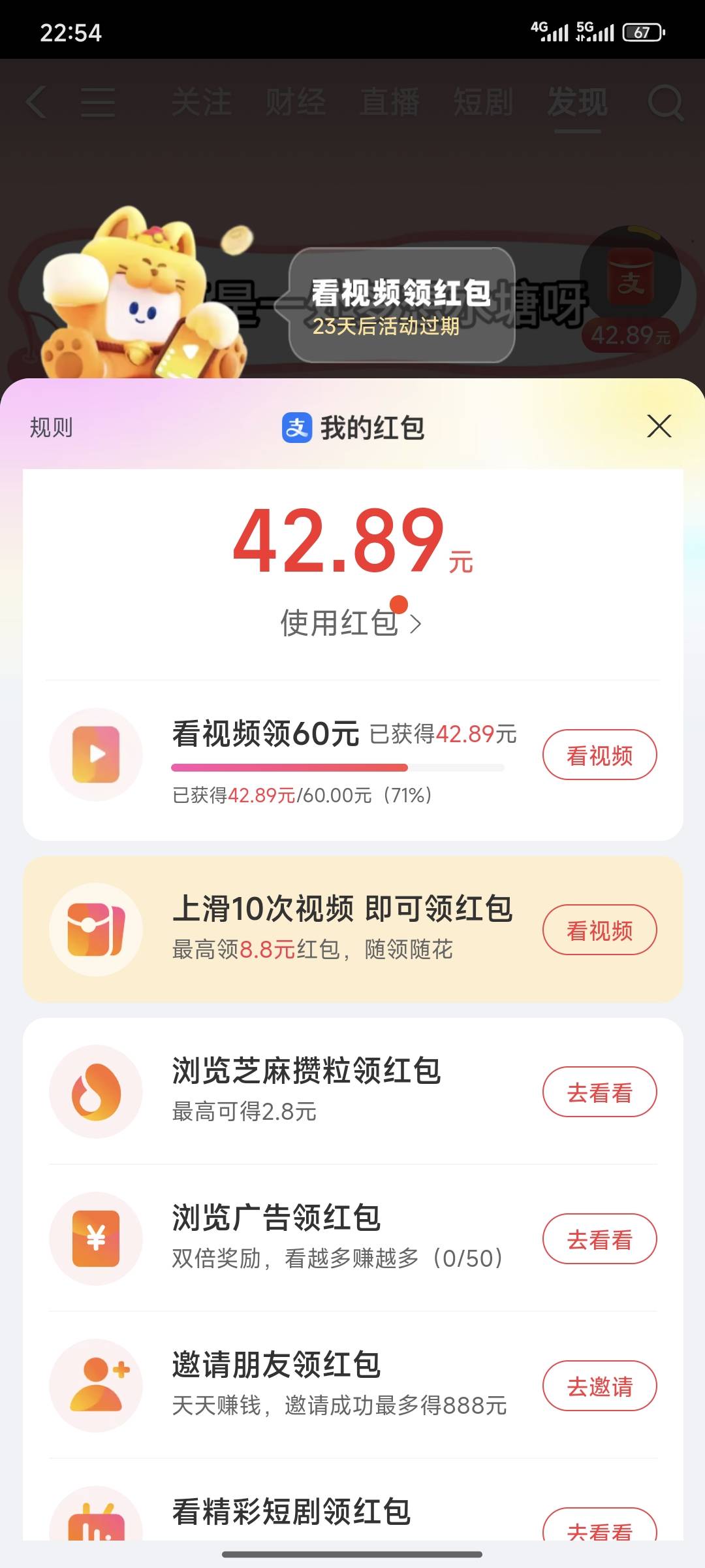 支付宝视频红包，这种要看多久

13 / 作者:菊花洗干净 / 
