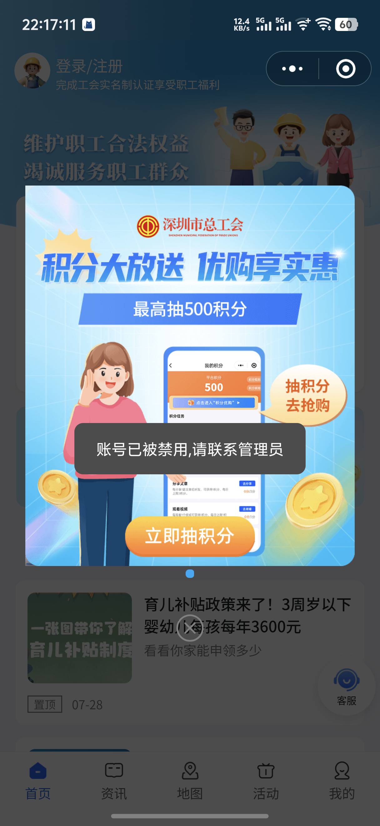 以前刷步数深工黑了，然后就注销了，现在半年过去了，想重新注册提示这样要怎么搞哇

10 / 作者:冷人哭哭 / 