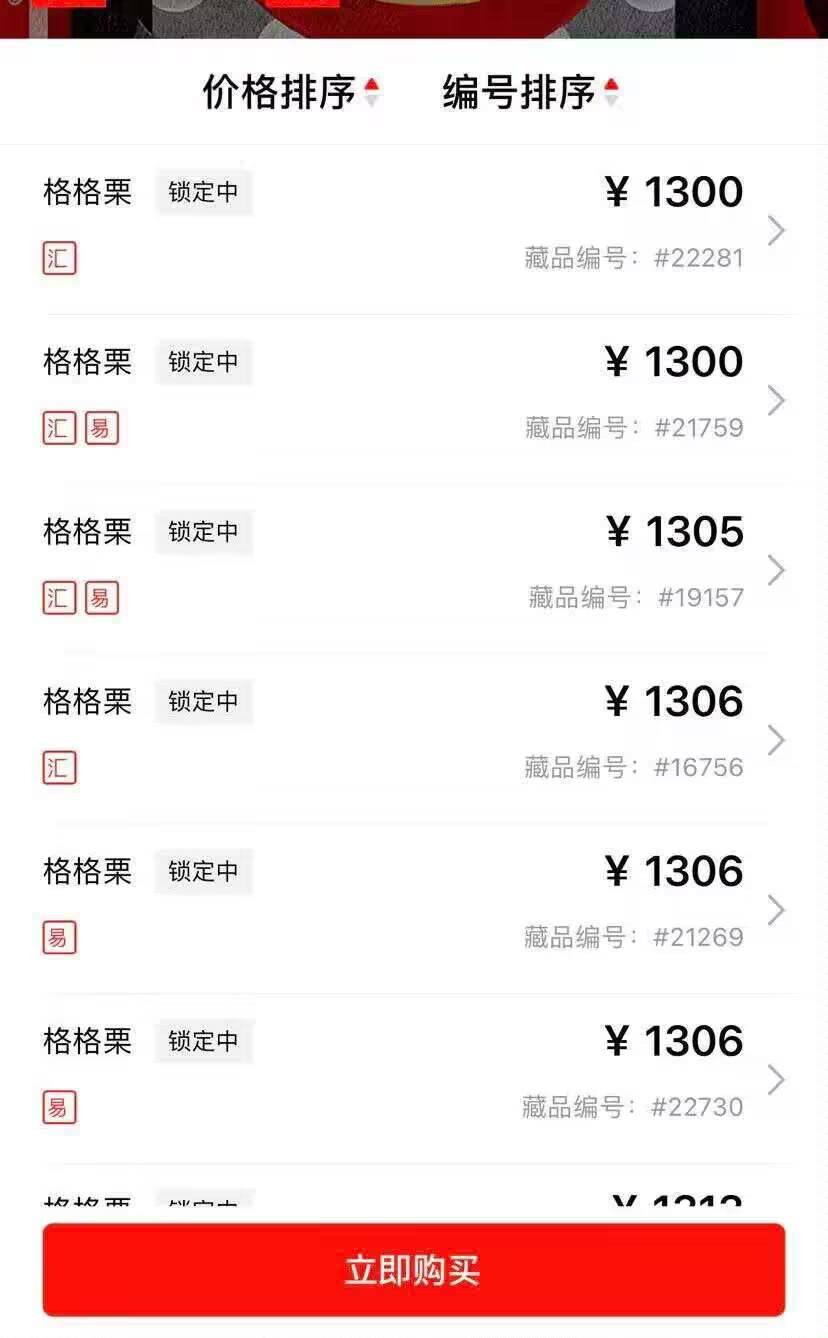 公告详情
火兔归来｜《新格格栗》寄售公告
2025-08-02 22:35


尊敬的火兔用户：

您54 / 作者:cij / 