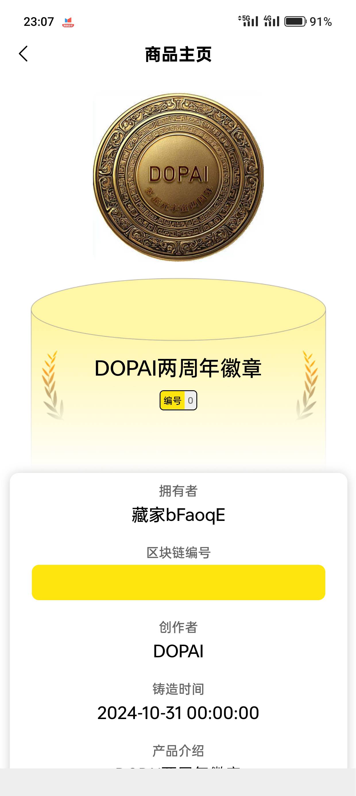 这玩意还没编号，下午都涨到50了又被老哥砸下去了，再砸个位数了

70 / 作者:kim哥哥 / 