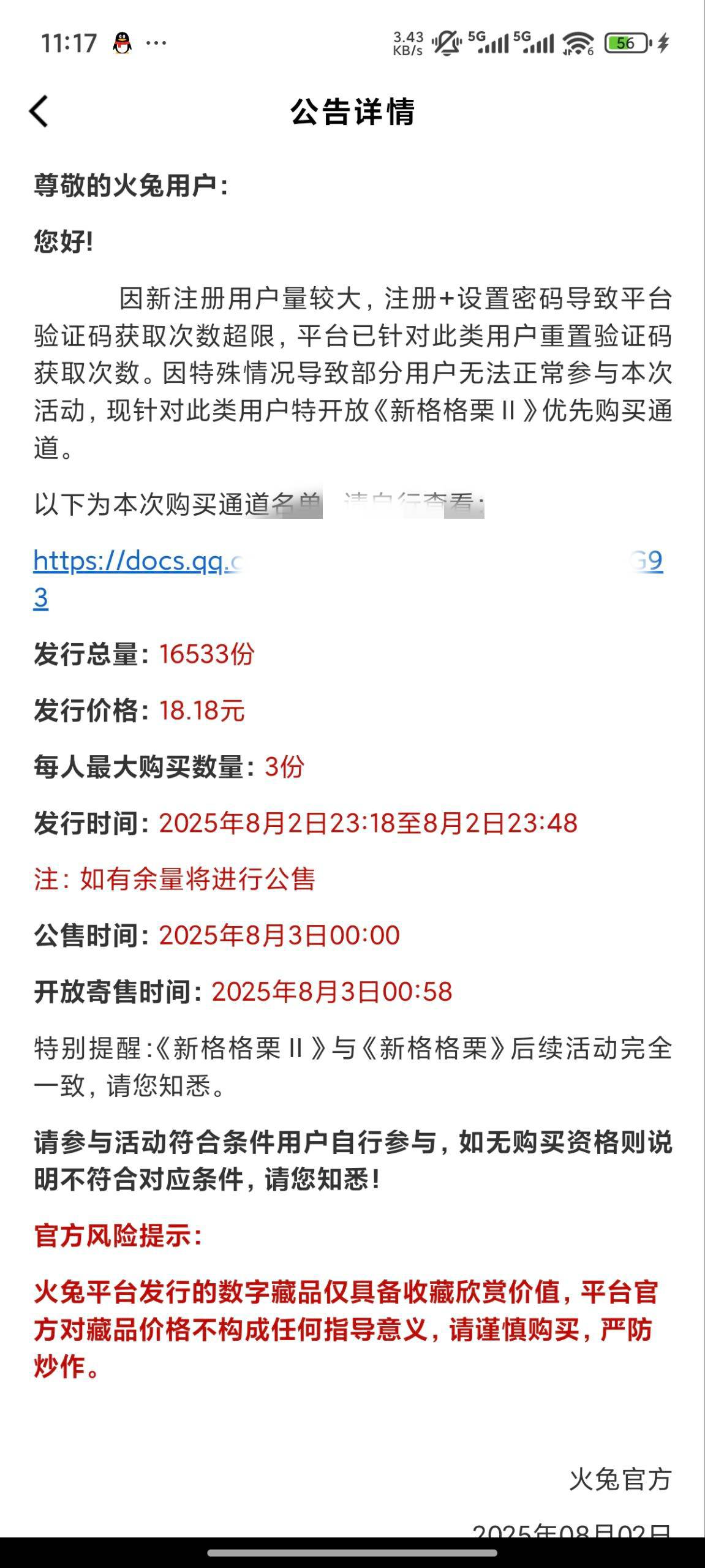 骗你的，其实我没买


60 / 作者:纠结大家 / 