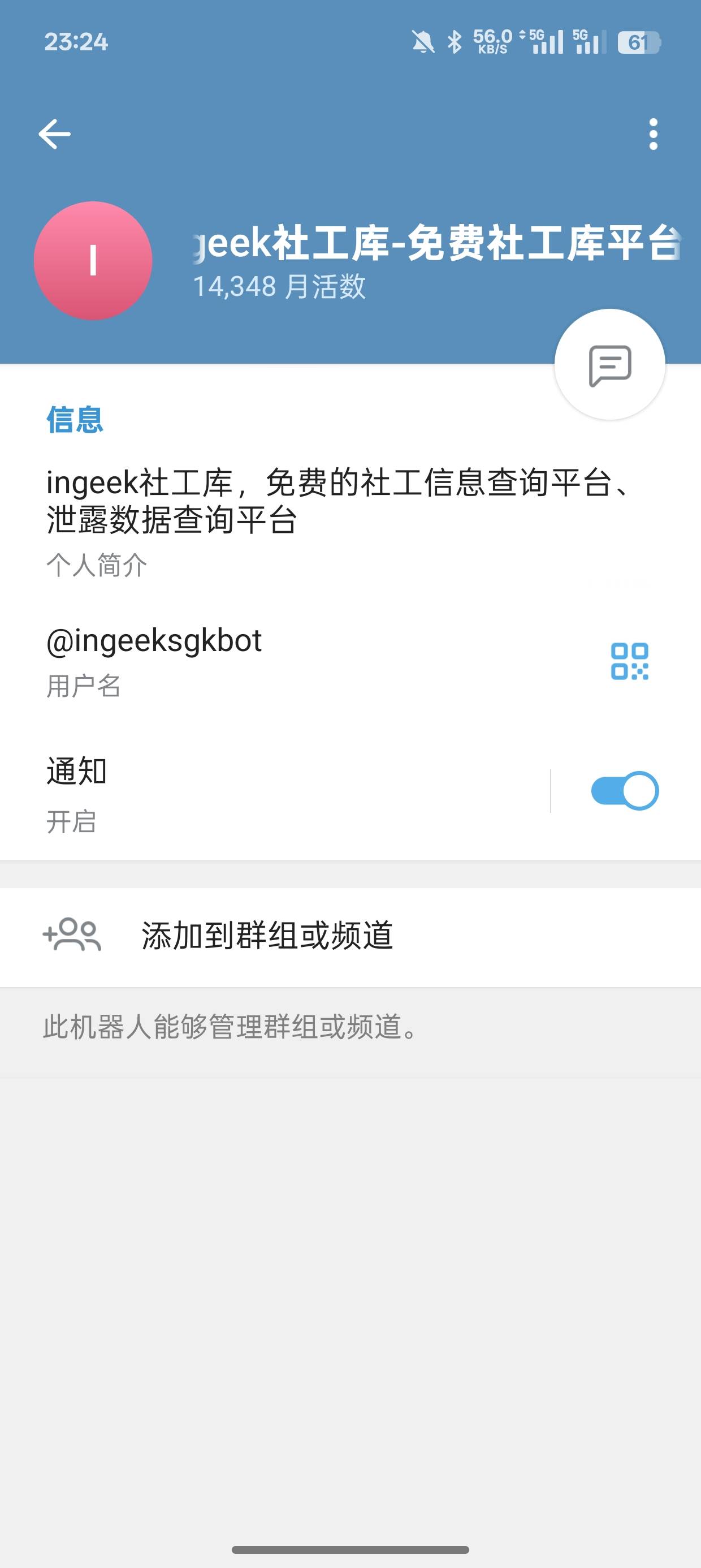这个社工库不能用了吗，发消息没反应了啊

57 / 作者:卡农杀老鼠 / 