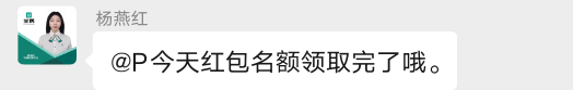 优居找房，南宁的红包扫码进群，然后APP我的，专属顾问，截图甩群里等人扫，管理，别35 / 作者:让你们卷 / 