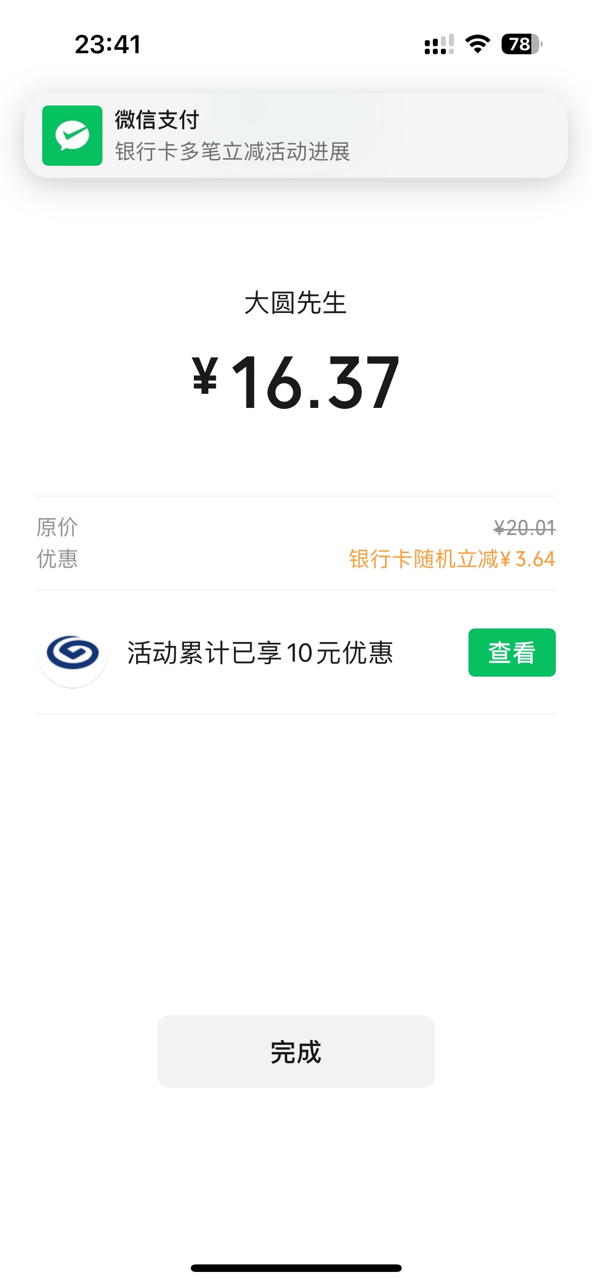 上海天津3笔20，10润

36 / 作者:大圆先生 / 