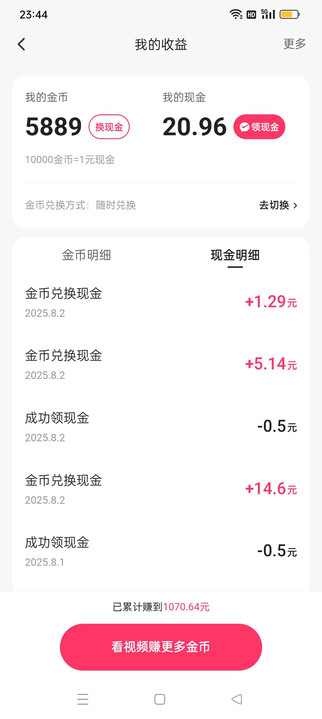 没有快手极速版，破零都难。

18 / 作者:江苏第一深情 / 