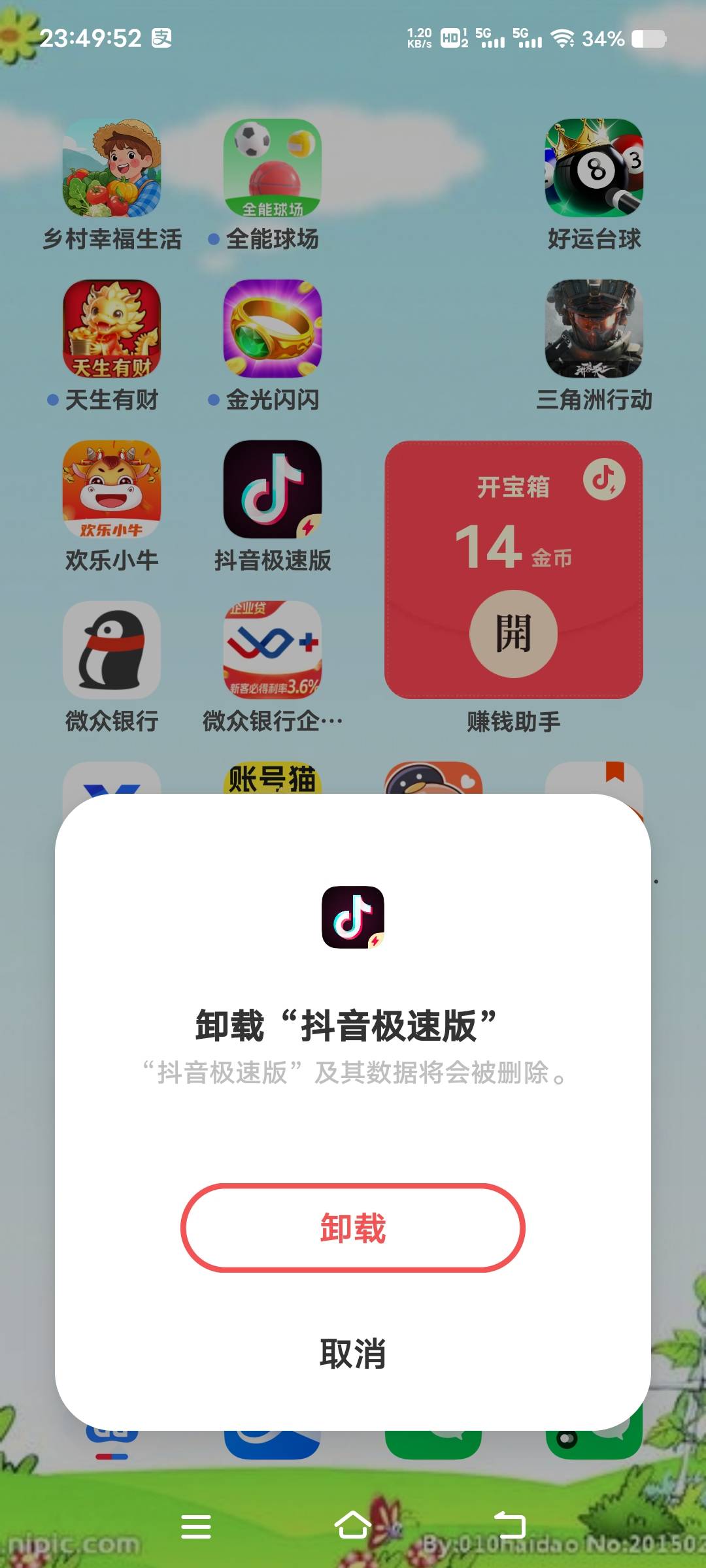 抖音极速版看了6天，终于凑够15块提现卸载了


70 / 作者:扛不住了老哥们 / 