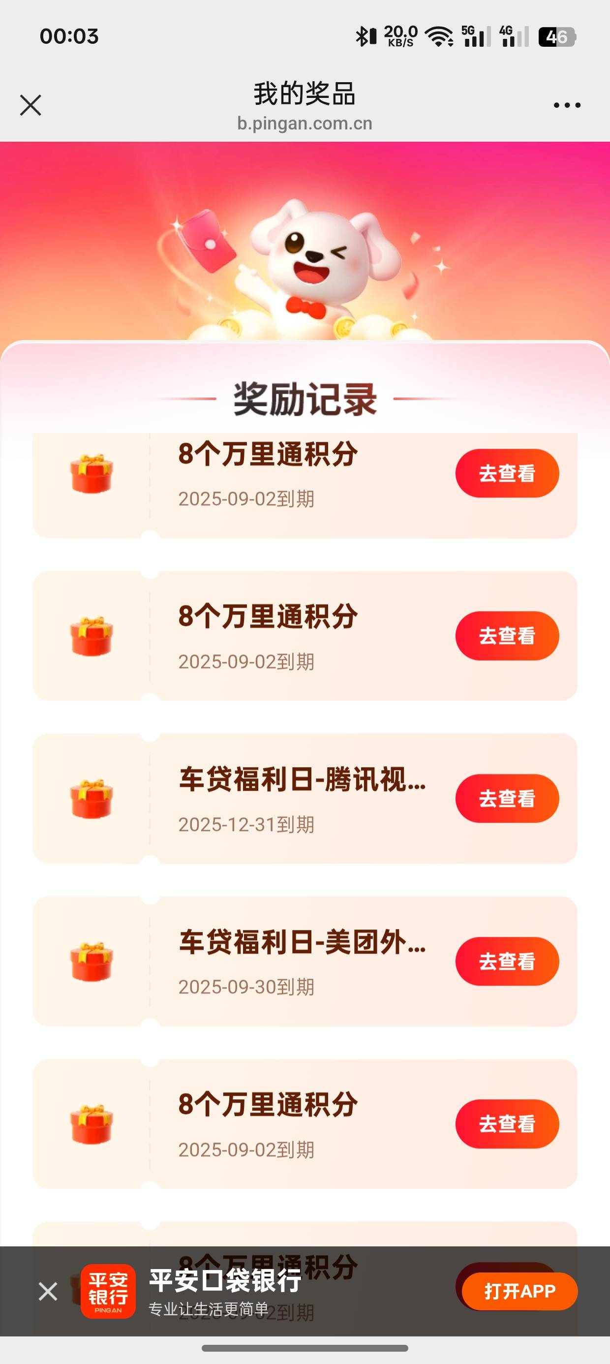 平安中了2个腾讯一个美团20

74 / 作者:卡农杀老鼠 / 
