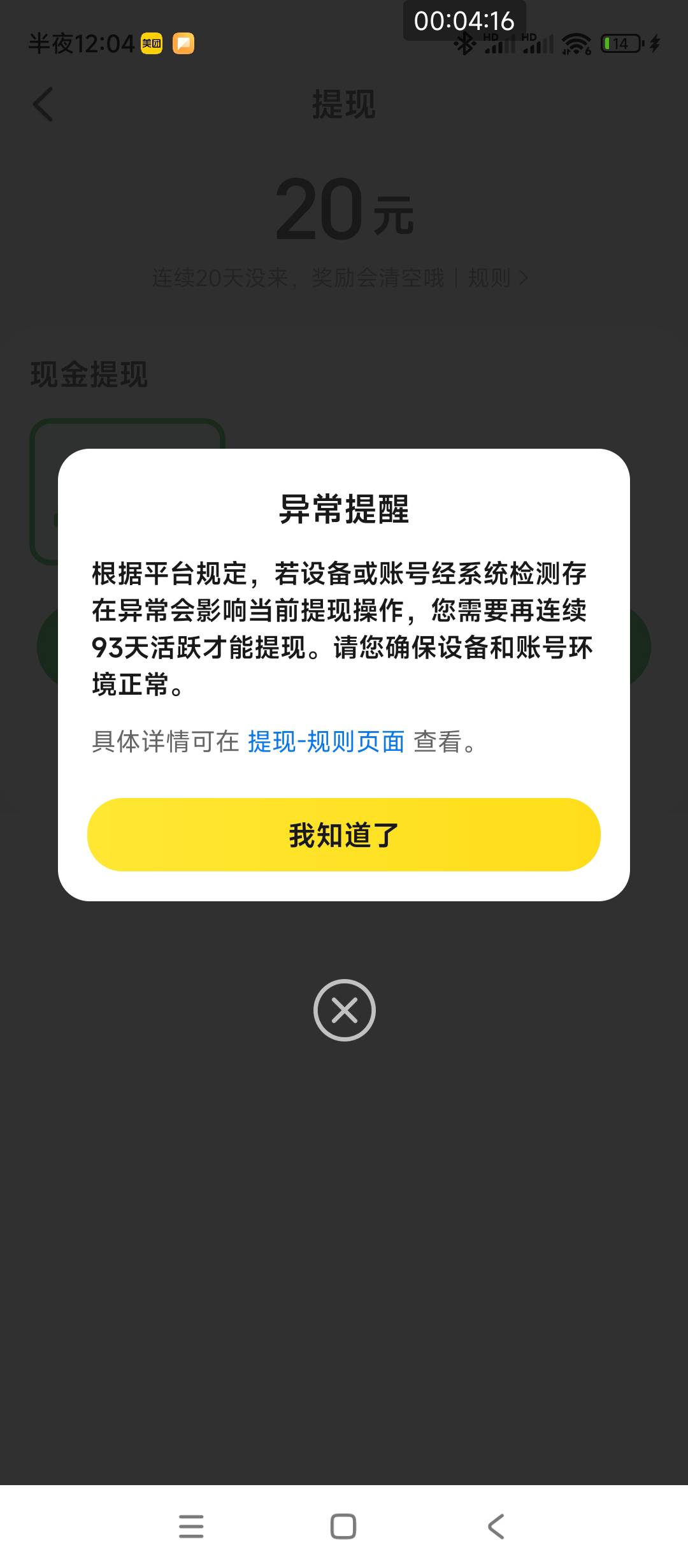 美团可以的，王兴我.niang

38 / 作者:卡农*书记 / 