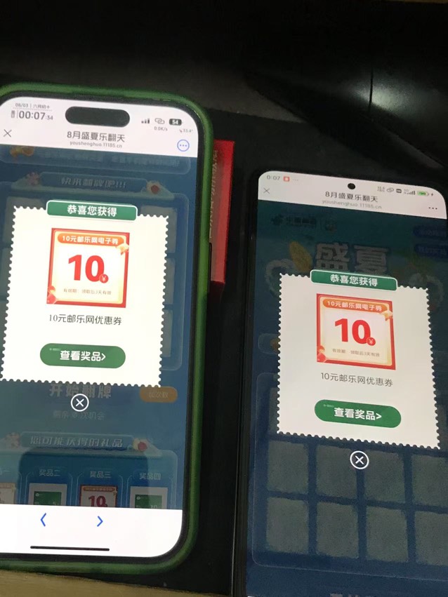 邮生活7中7，第一次不中，第二次都中了。继续接码冲

58 / 作者:不知明的靓仔 / 