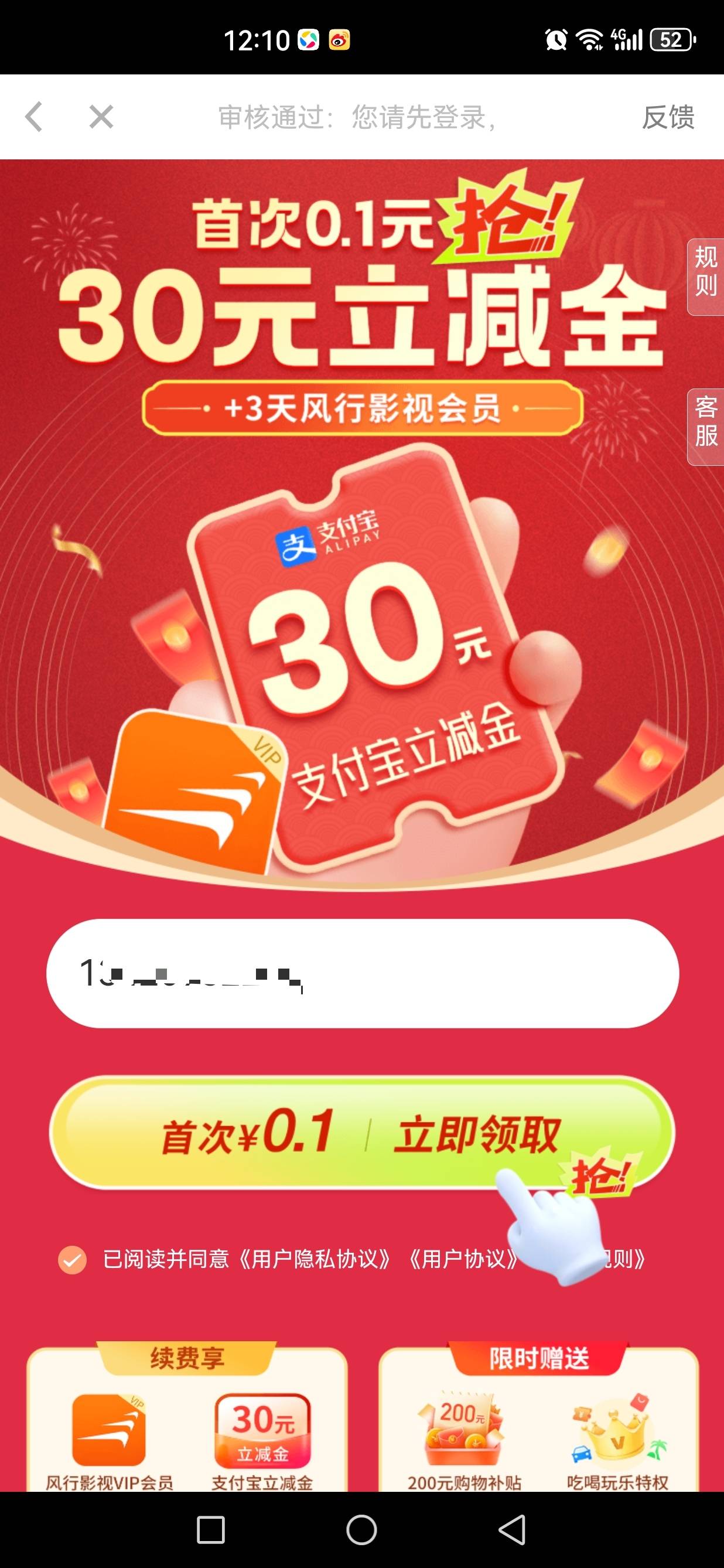0.1换30立减金，刷广告刷出来的


46 / 作者:jjdnkios / 