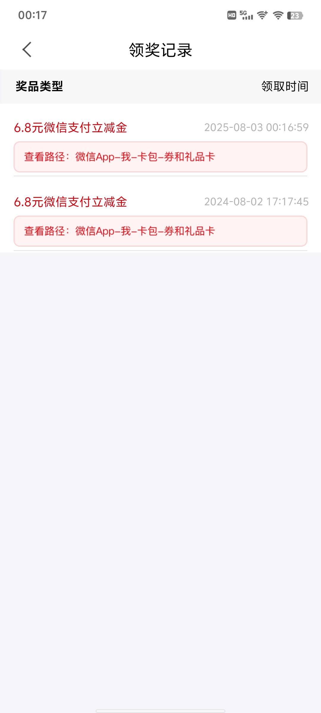 南京银行，八月份生日可以领了，当月就行

32 / 作者:雨夜带伞不带刀丶 / 