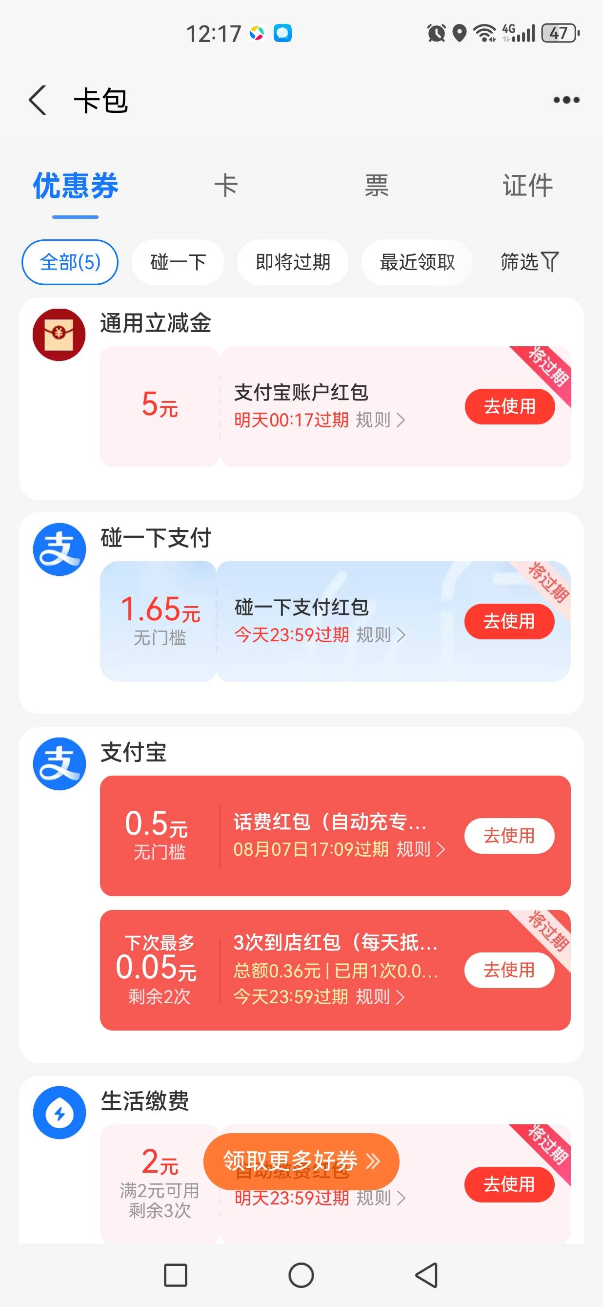 0.1换30立减金，刷广告刷出来的


58 / 作者:jjdnkios / 