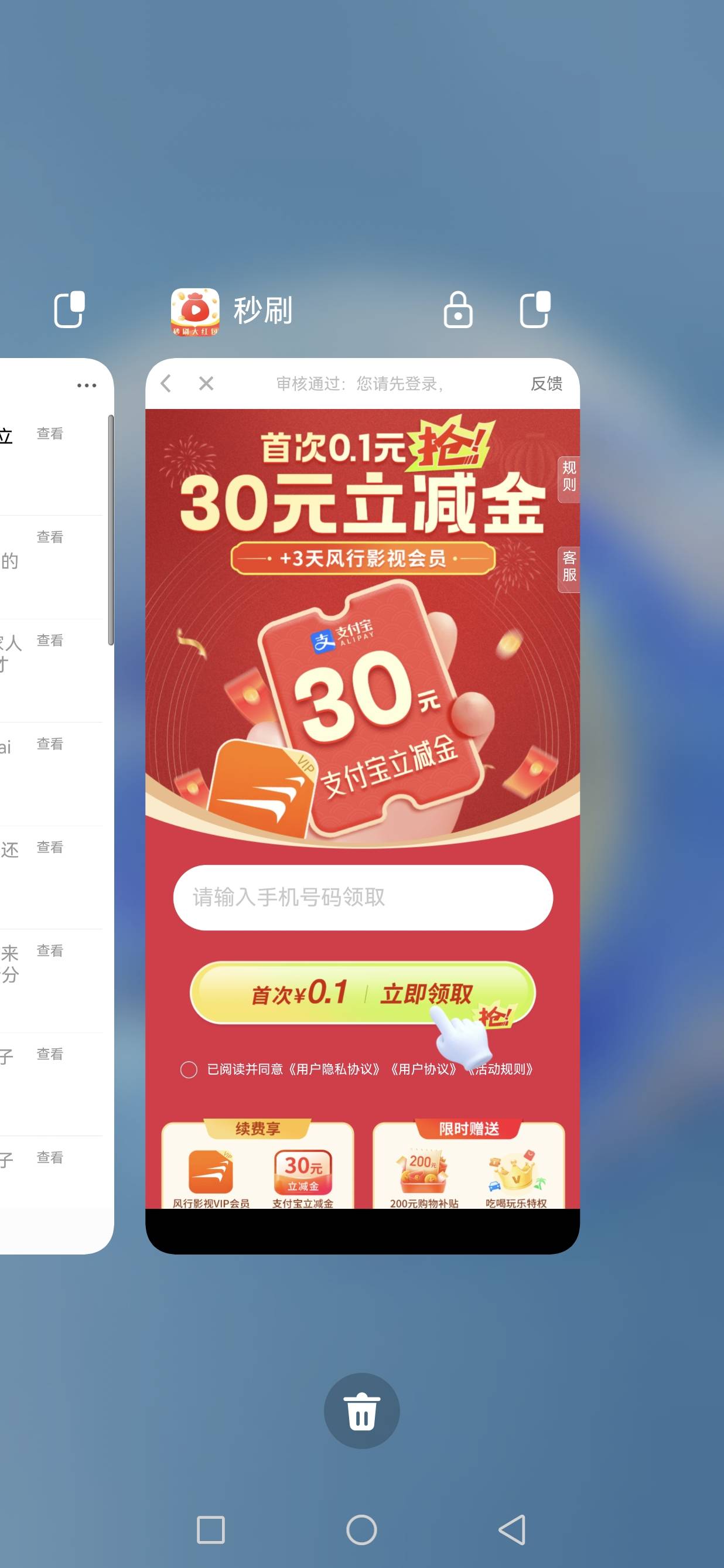 0.1换30立减金，刷广告刷出来的


37 / 作者:jjdnkios / 