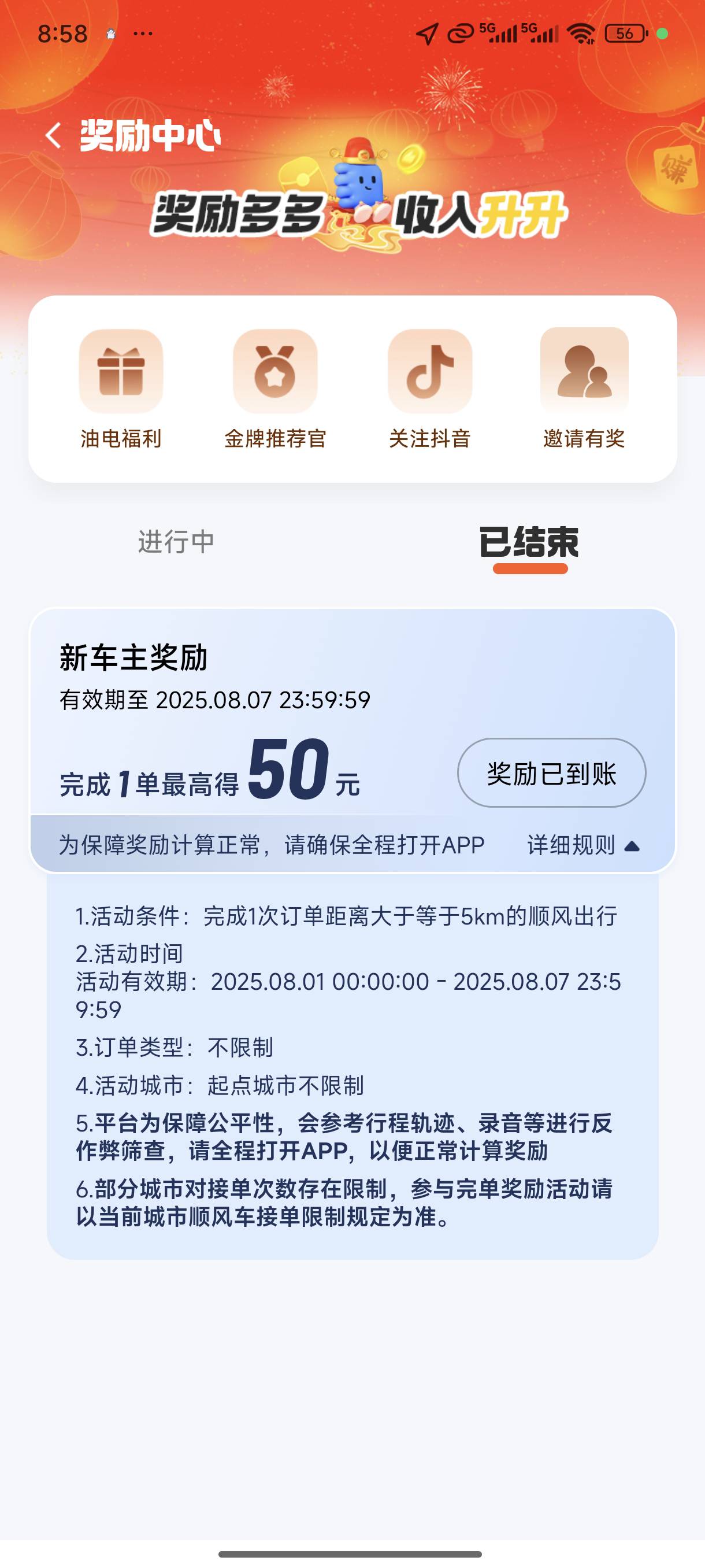 哎，自己拉自己跑个顺风车首单，结果小程序号码是几年前不用的号码。单也跑完了，发现20 / 作者:网恋被骗七万八 / 