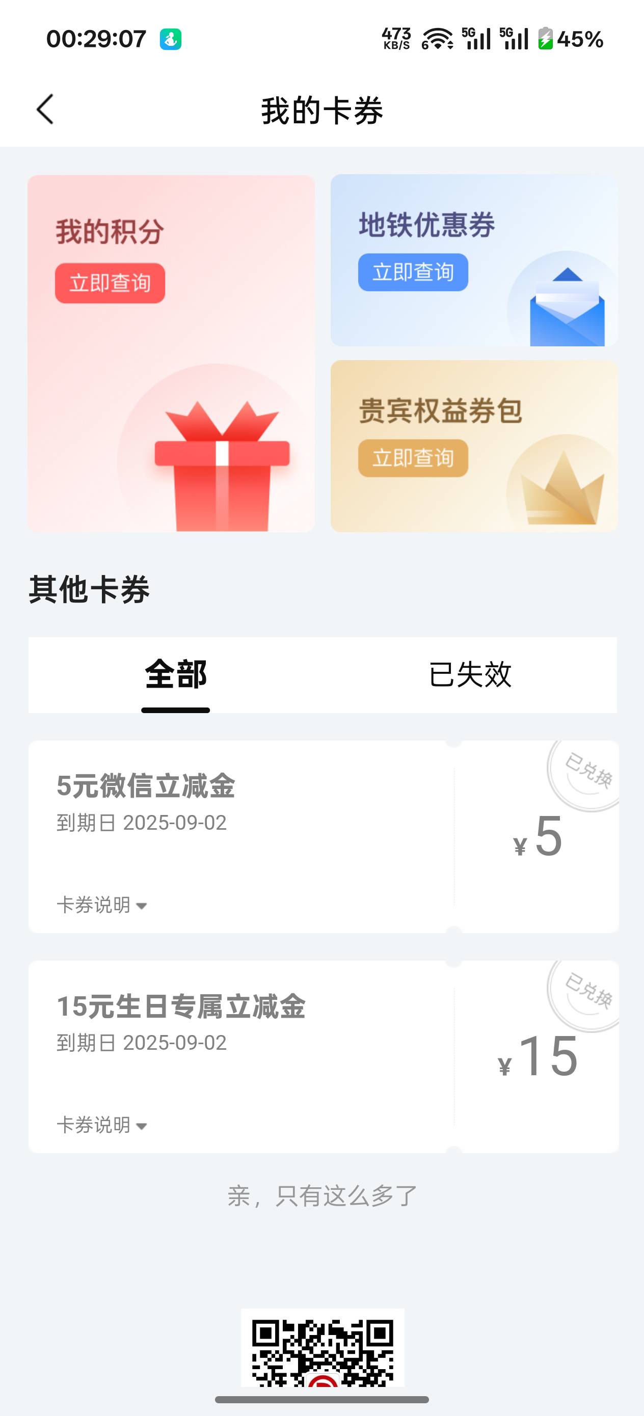 北京银行除了风险评估也有生日礼

17 / 作者:猪tutututu / 