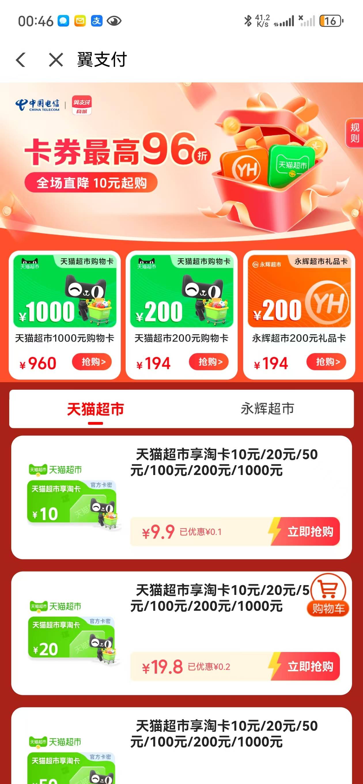 翼支付，有本金的速度冲，1000的一单差价10毛

28 / 作者:王者荣耀www / 