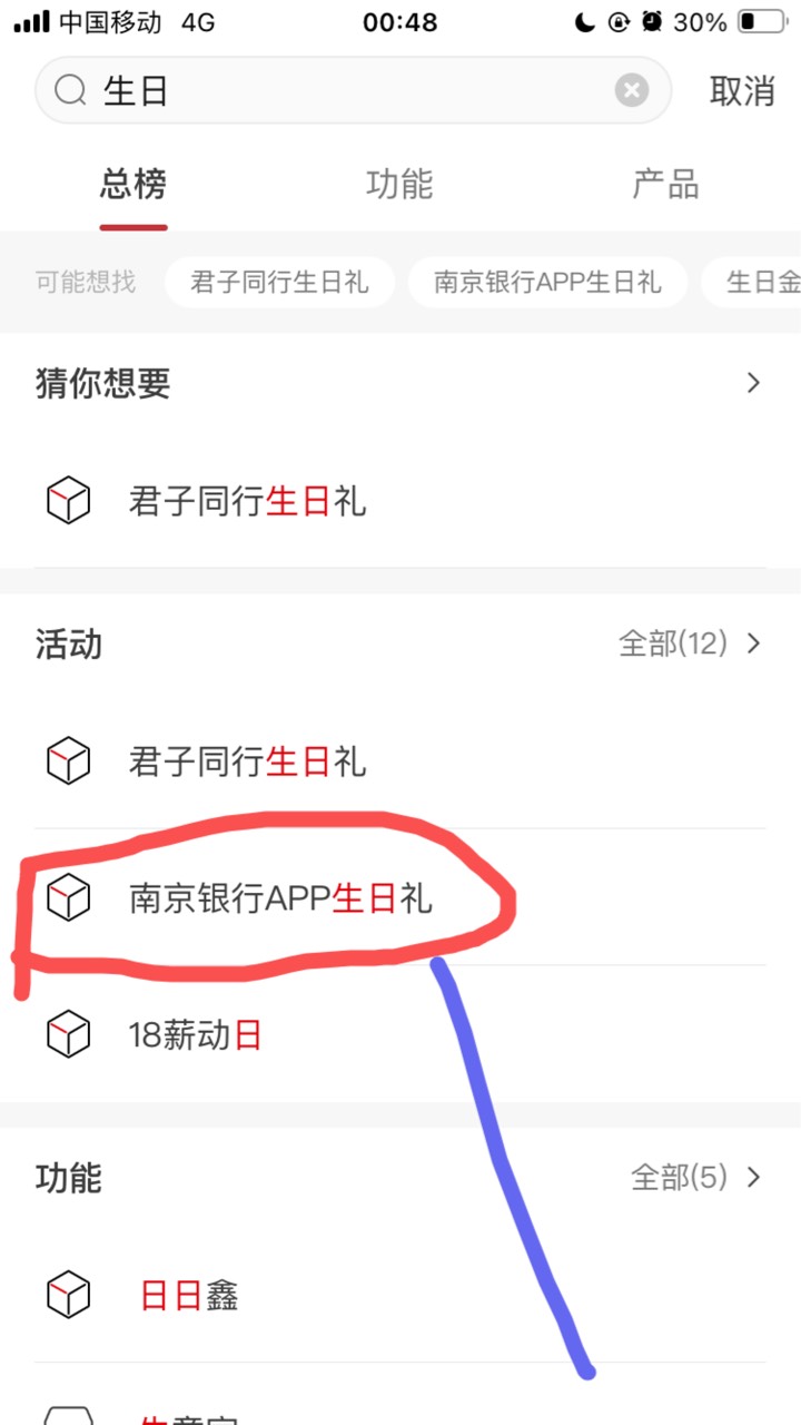南京银行App 生日月
20-6.8 

93 / 作者:小熊科技 / 