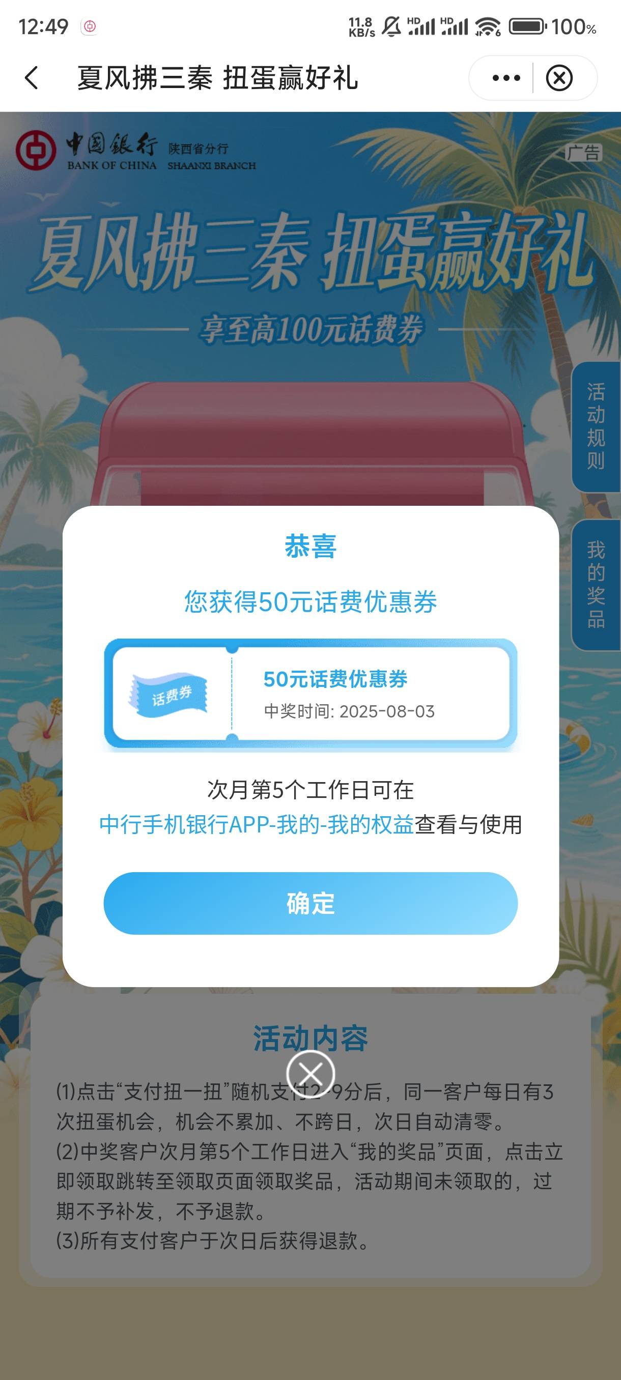 刚看到有个老哥发，试着去抽了一次，中了50，下个月才能用 ，不知道能不能给其他手机40 / 作者:l150 / 
