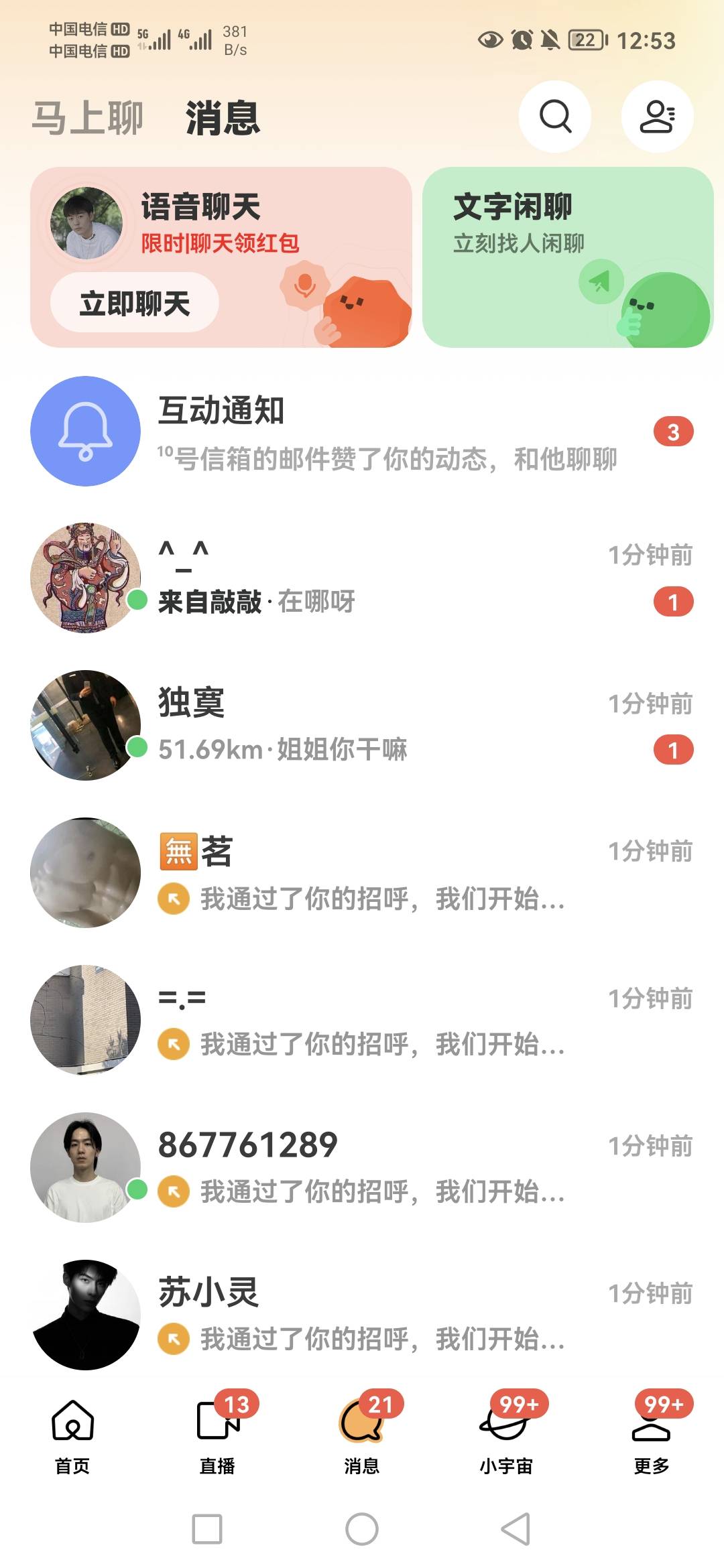 又到申请老男人的时间了

11 / 作者:要你命三仟 / 
