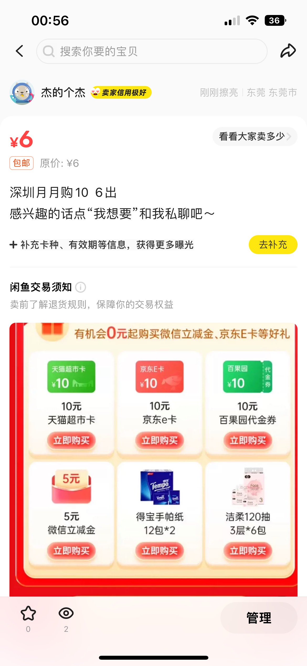 挂上了 要的就收下吧

38 / 作者:瑶妹干爹 / 