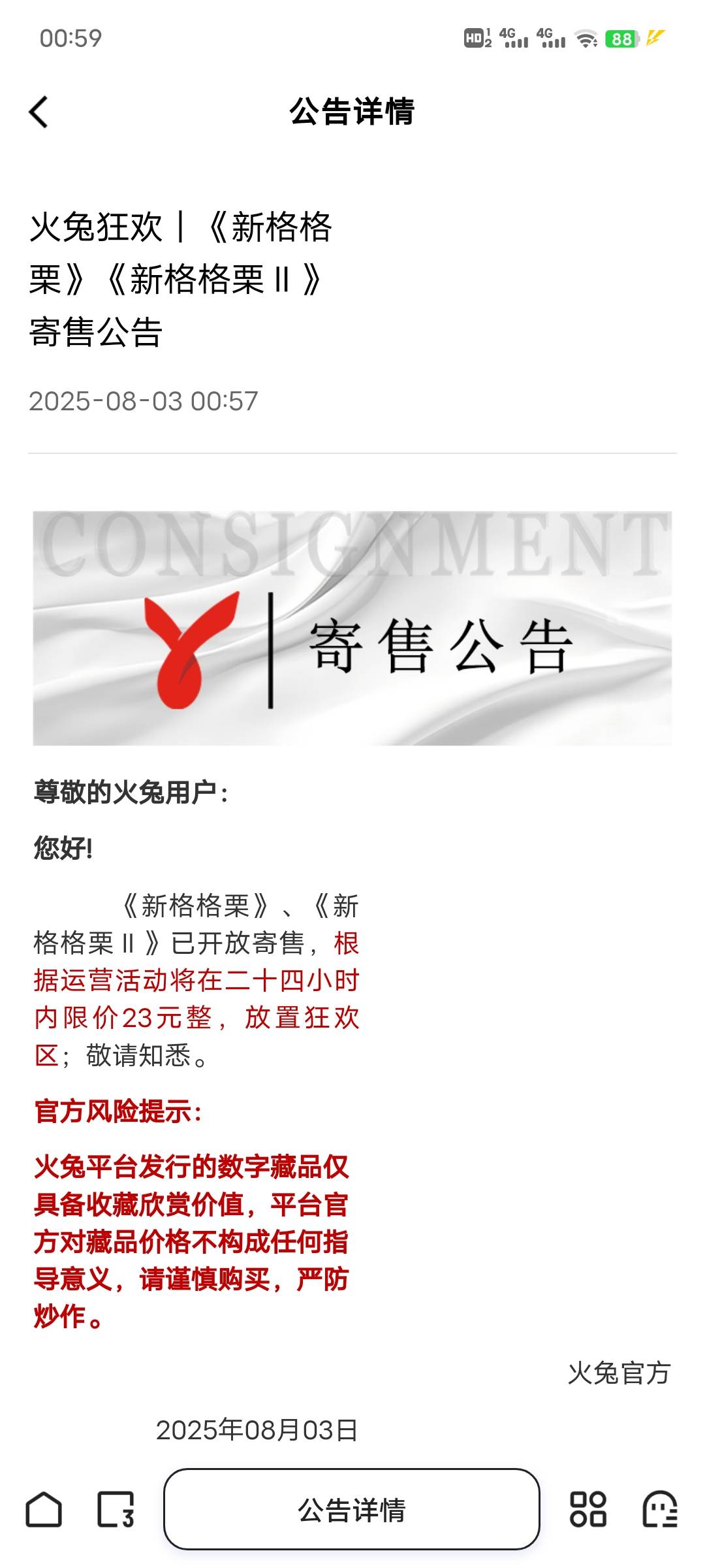 拉胯

63 / 作者:午夜听风 / 
