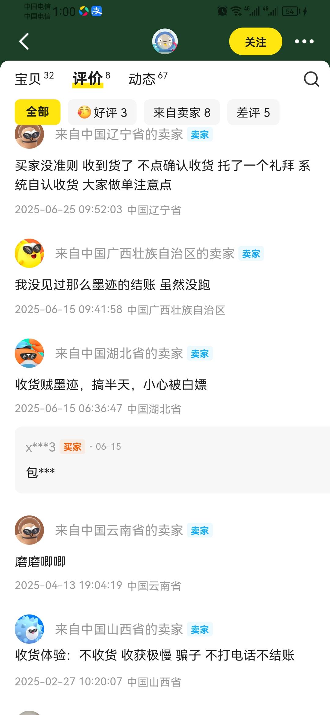 恶心玩意 不卡死你


100 / 作者:旺旺碎冰冰冰 / 