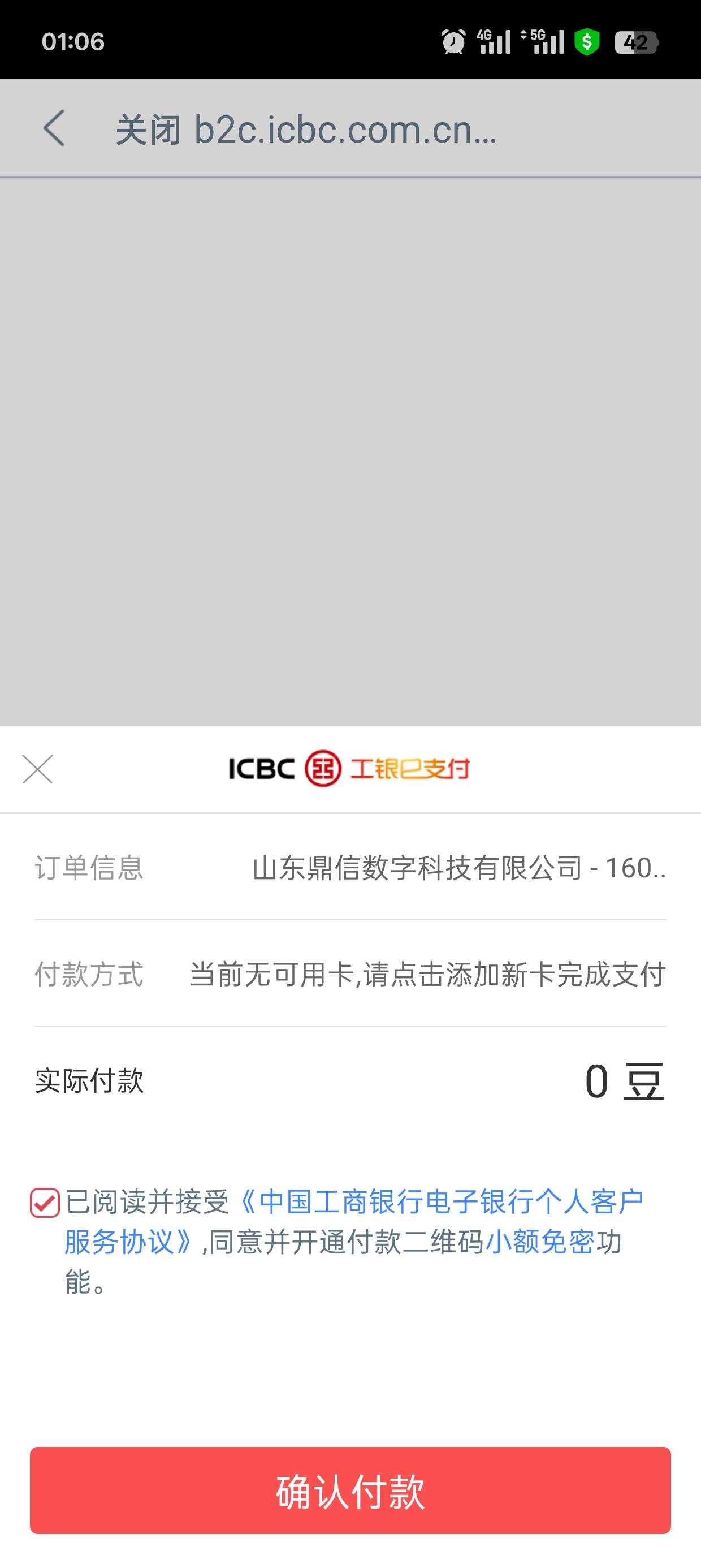 老哥们工商豆子换e卡必须工商卡还要预留的，没有咋整


55 / 作者:可可托海 / 