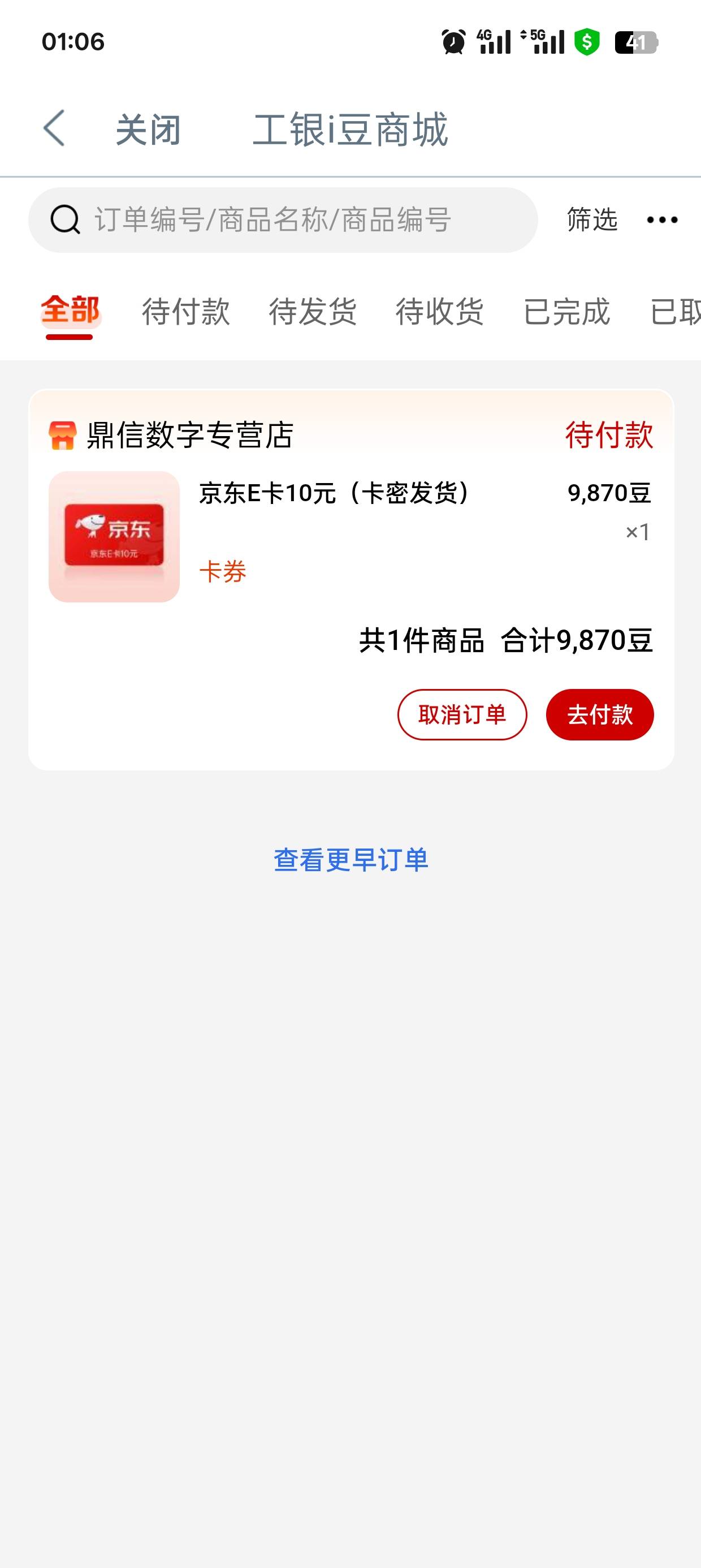 老哥们工商豆子换e卡必须工商卡还要预留的，没有咋整


3 / 作者:可可托海 / 