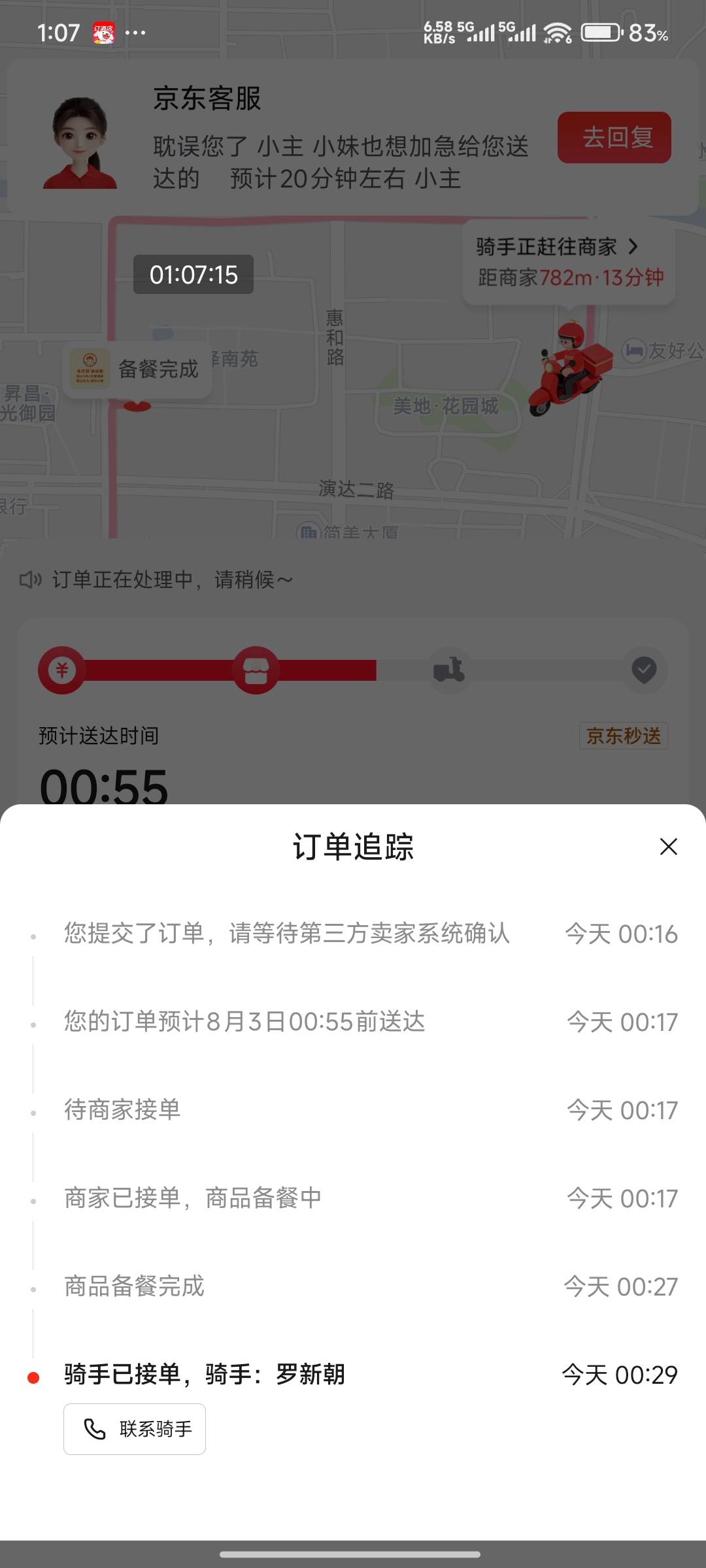 天才外卖新人 我服了 怪不得别人这么讨厌教新人  真蠢没边还喜欢接单 半个小时了 点了64 / 作者:好好好649 / 