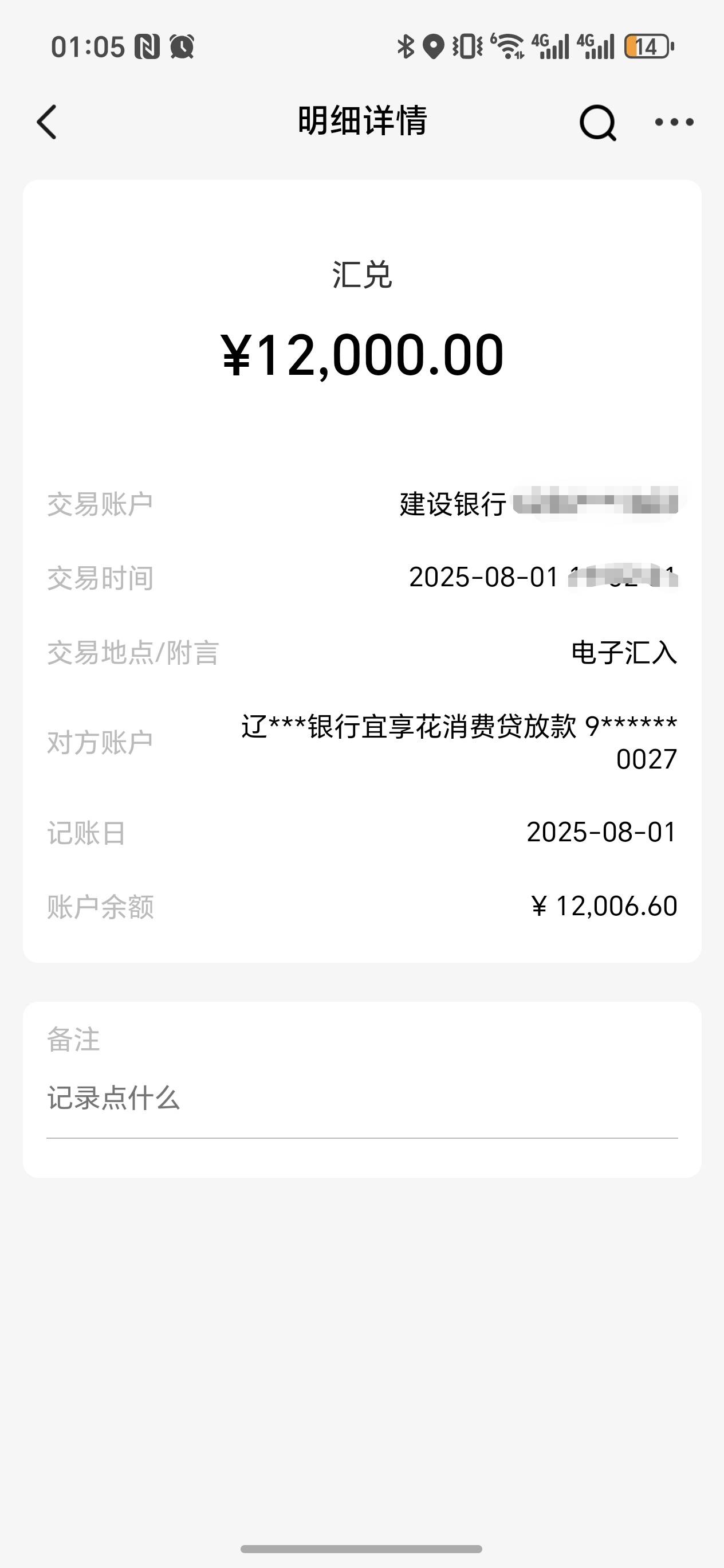 宜享花下款12000，之前用过还完就注销了，从新注册申请给匹配的喜心花，结果他家用的68 / 作者:尘埃sone / 