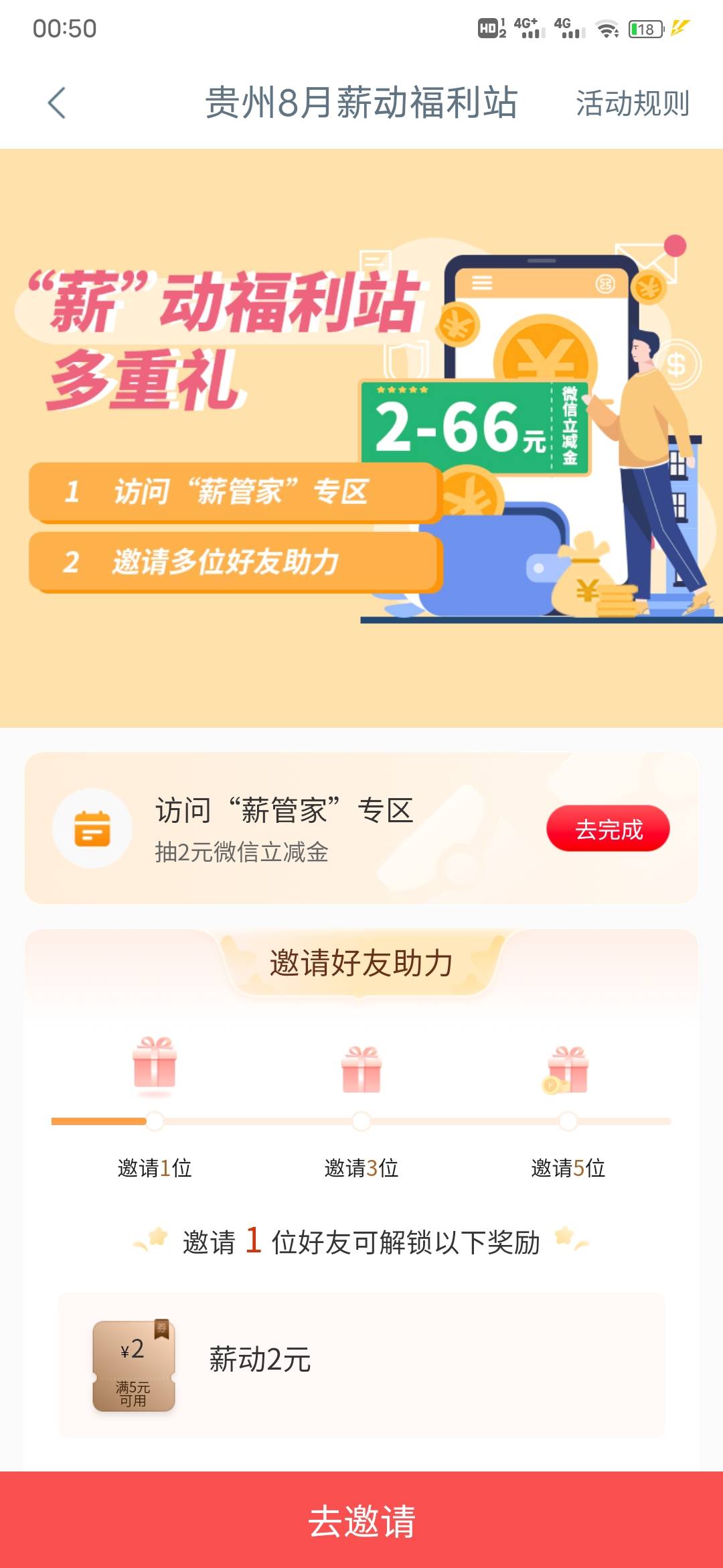 工行贵州薪动福利站

42 / 作者:Mr凡先生 / 
