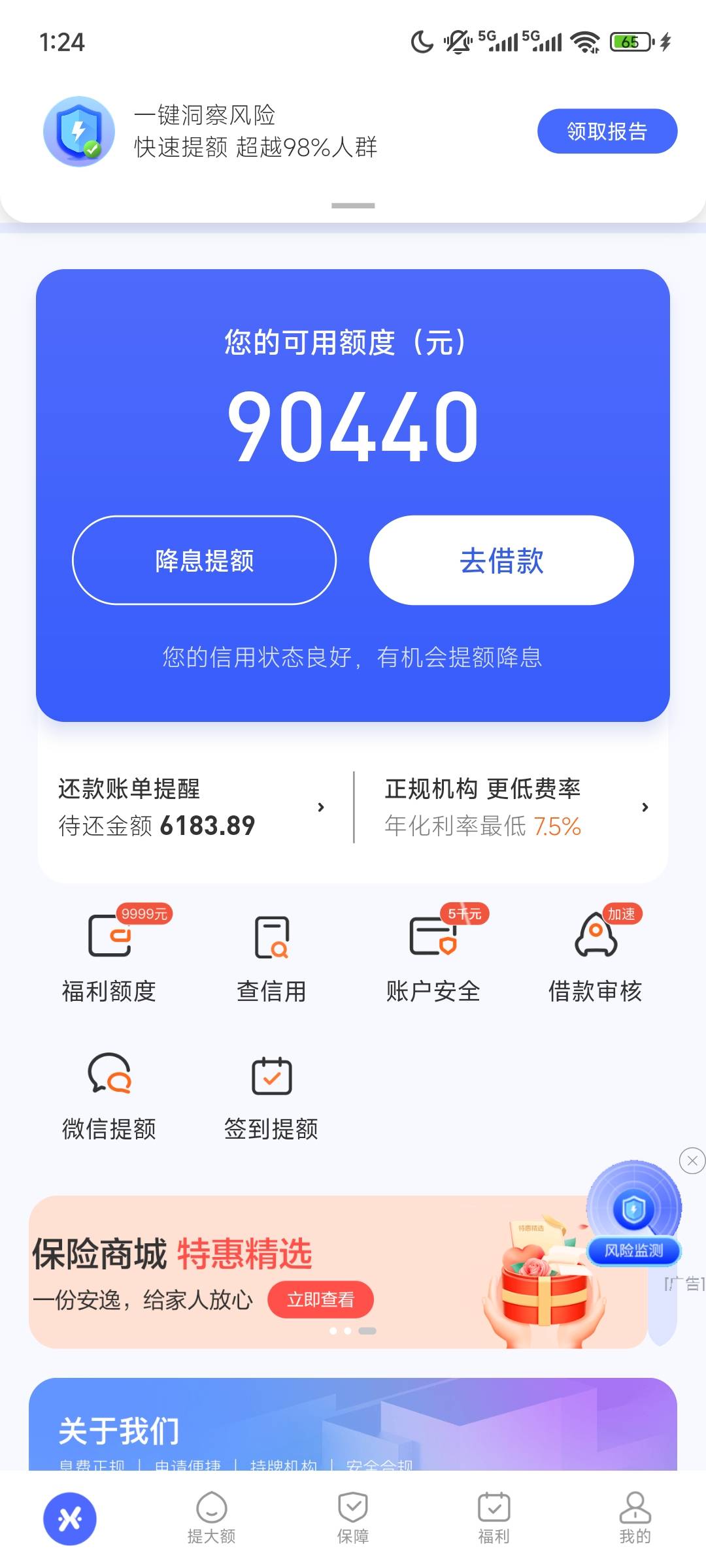 宜享花下款12000，之前用过还完就注销了，从新注册申请给匹配的喜心花，结果他家用的2 / 作者:你的大123 / 