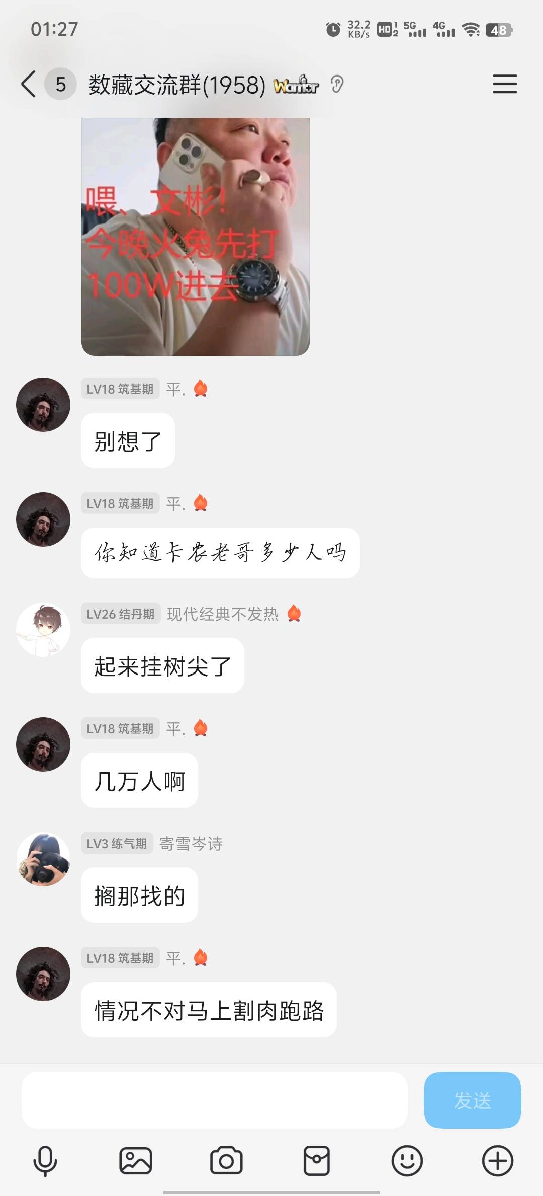 有内鬼取消交易

84 / 作者:雨果$ / 