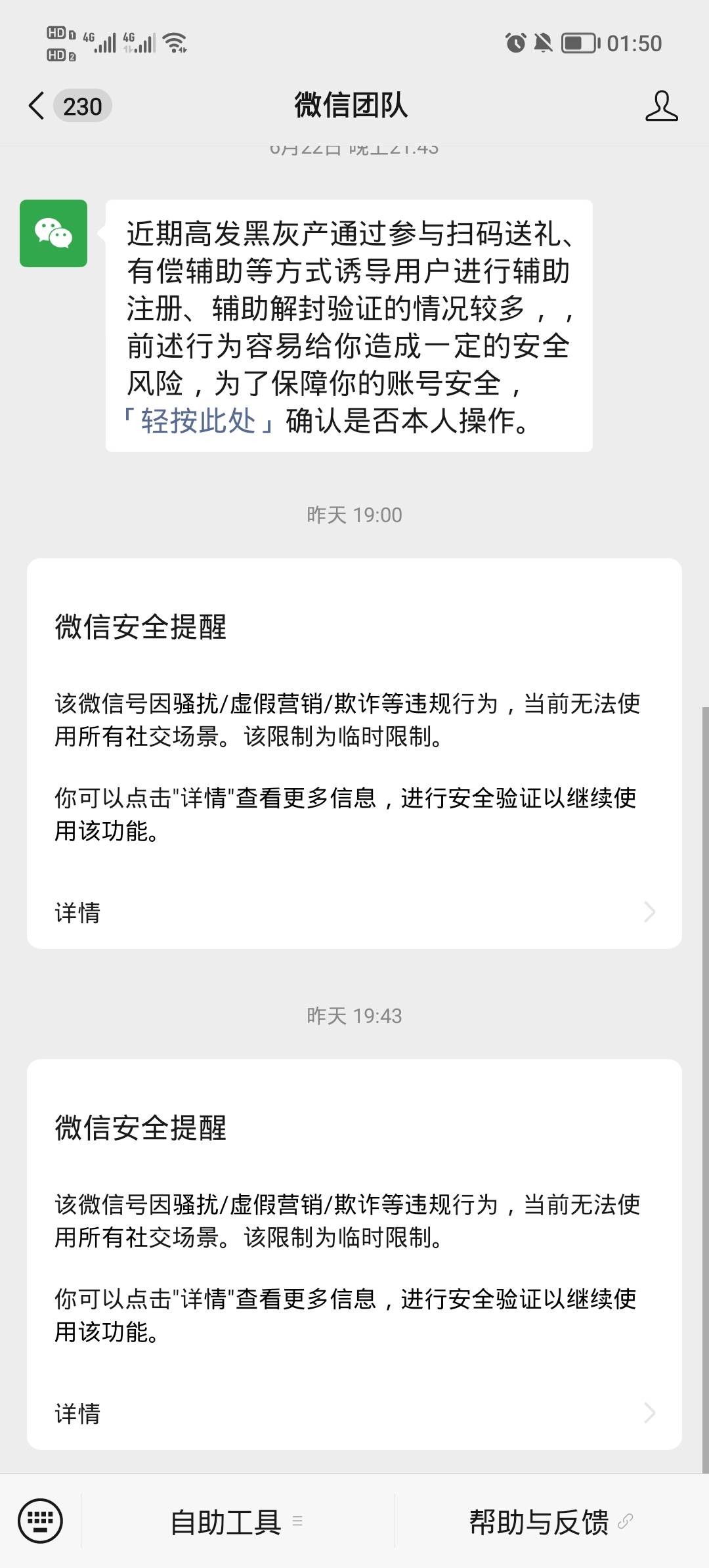 今天上了点赞突然被封社交，现在余额直接不能提现不买发红包，也不是扫码支付，刚才还32 / 作者:安静@1 / 