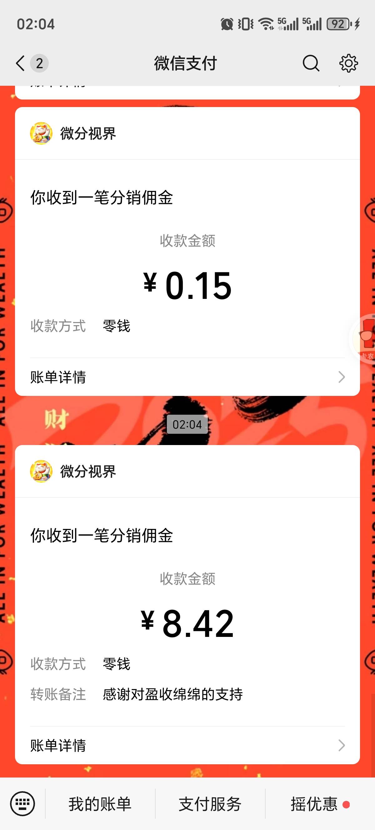 又一个广告三分钟8块钱

71 / 作者:三金果果 / 