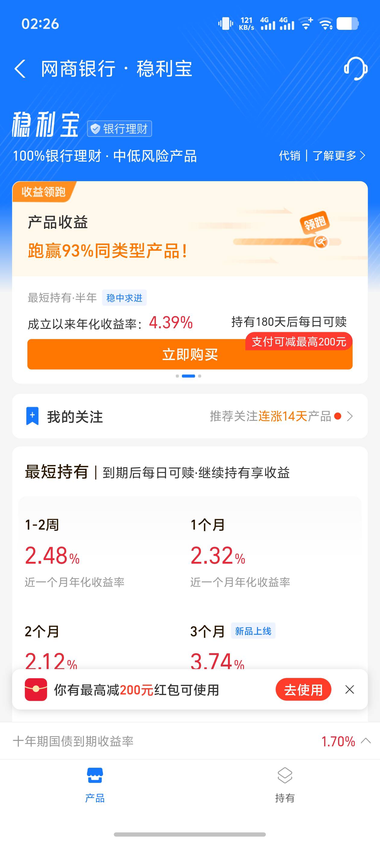 网商银行稳利宝去领体验金，一个星期10毛左右。


13 / 作者:逼两拳皇 / 