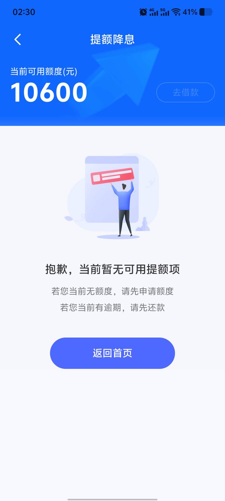 宜享花下款12000，之前用过还完就注销了，从新注册申请给匹配的喜心花，结果他家用的80 / 作者:。64 / 