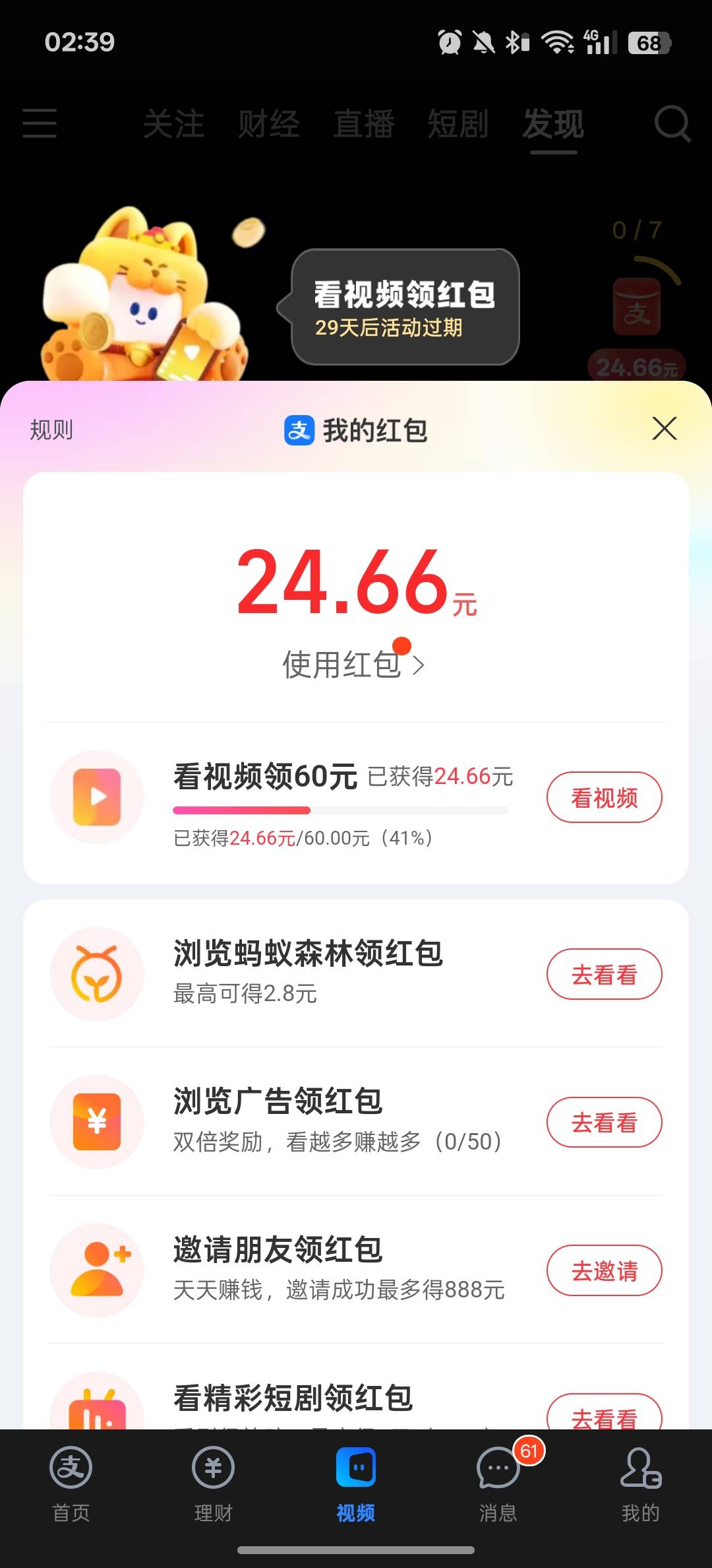 这要刷多久啊

58 / 作者:南方以南就是北 / 