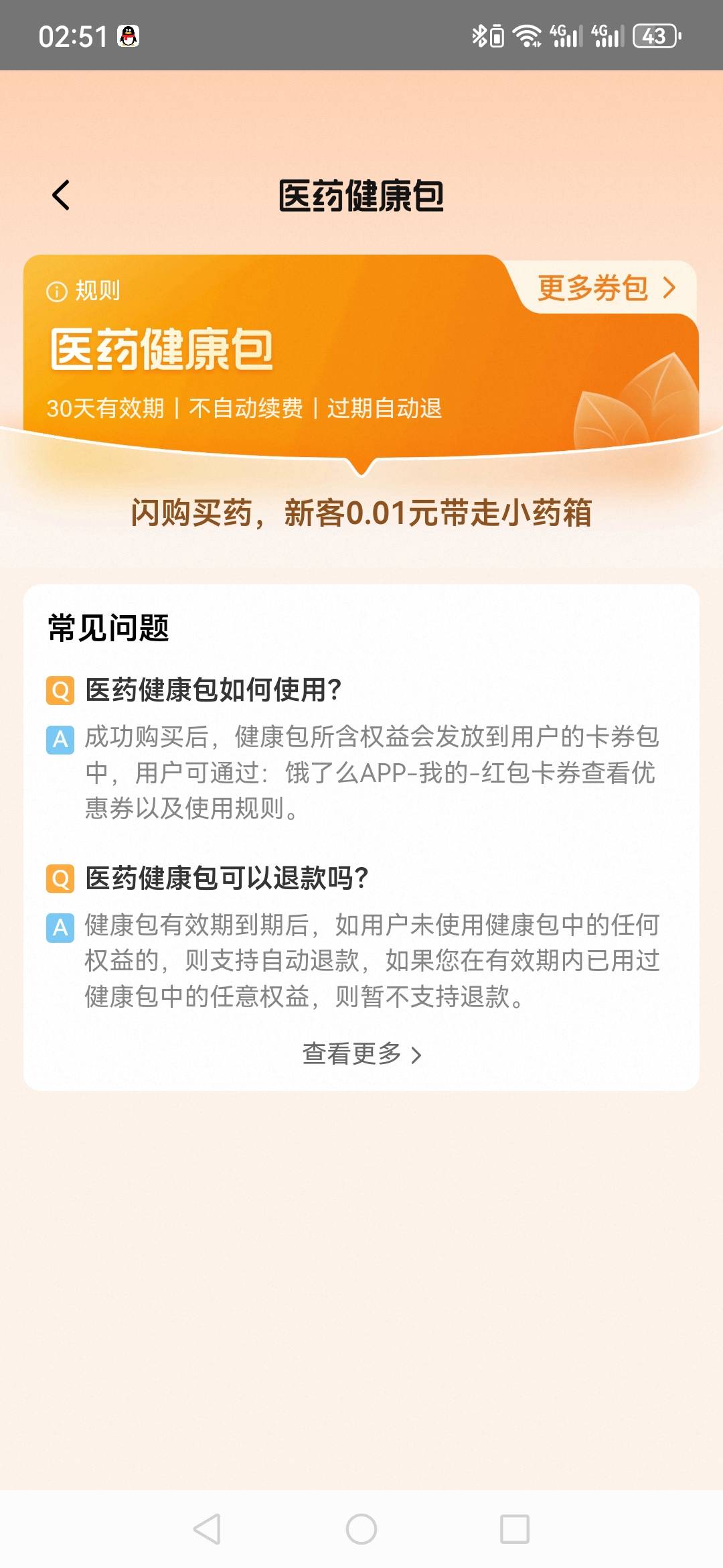 哐哐申请





65 / 作者:奥德彪送香蕉 / 