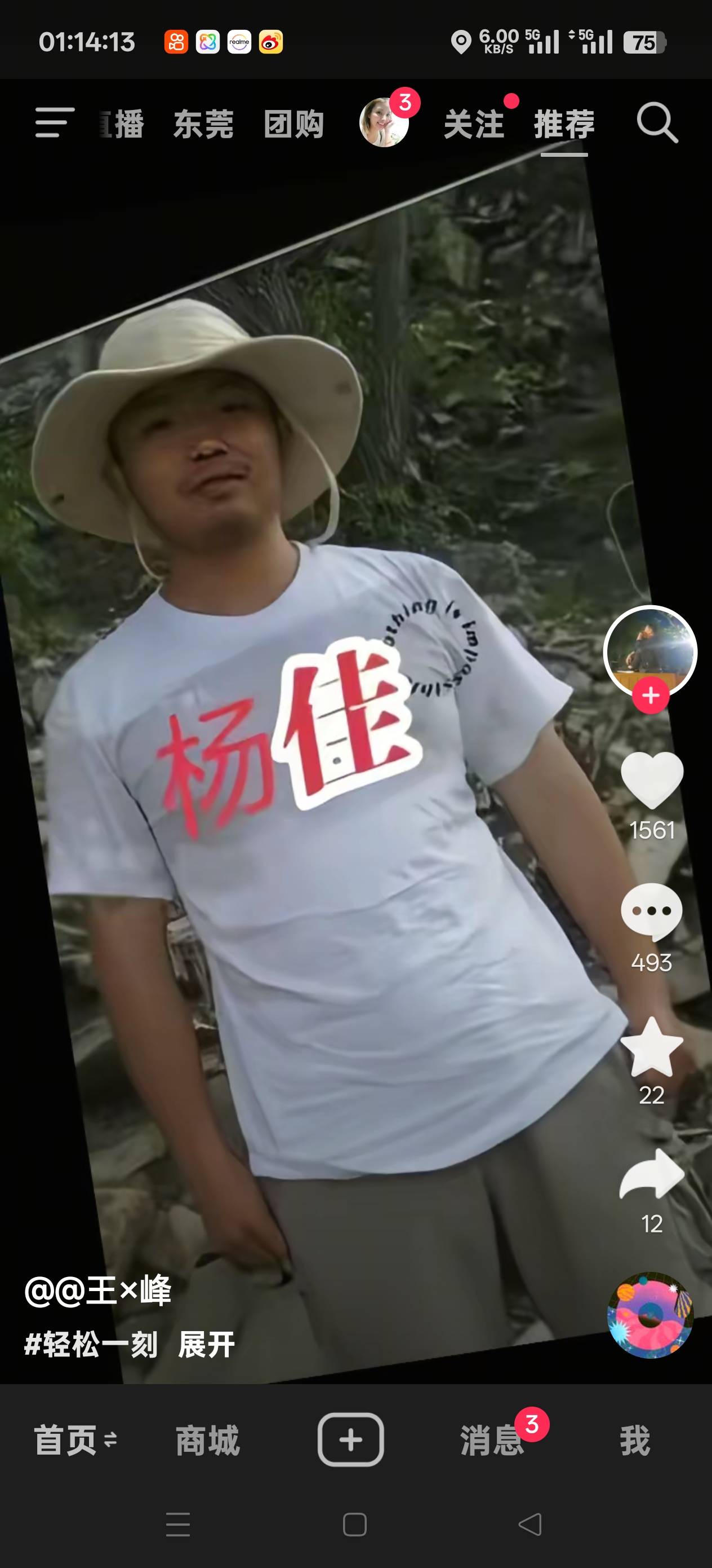 老哥们 安卓手机怎么同时登录4个v信啊？目前就一个主微信还有分手搞了一个，怎么能同42 / 作者:我不再想你了 / 