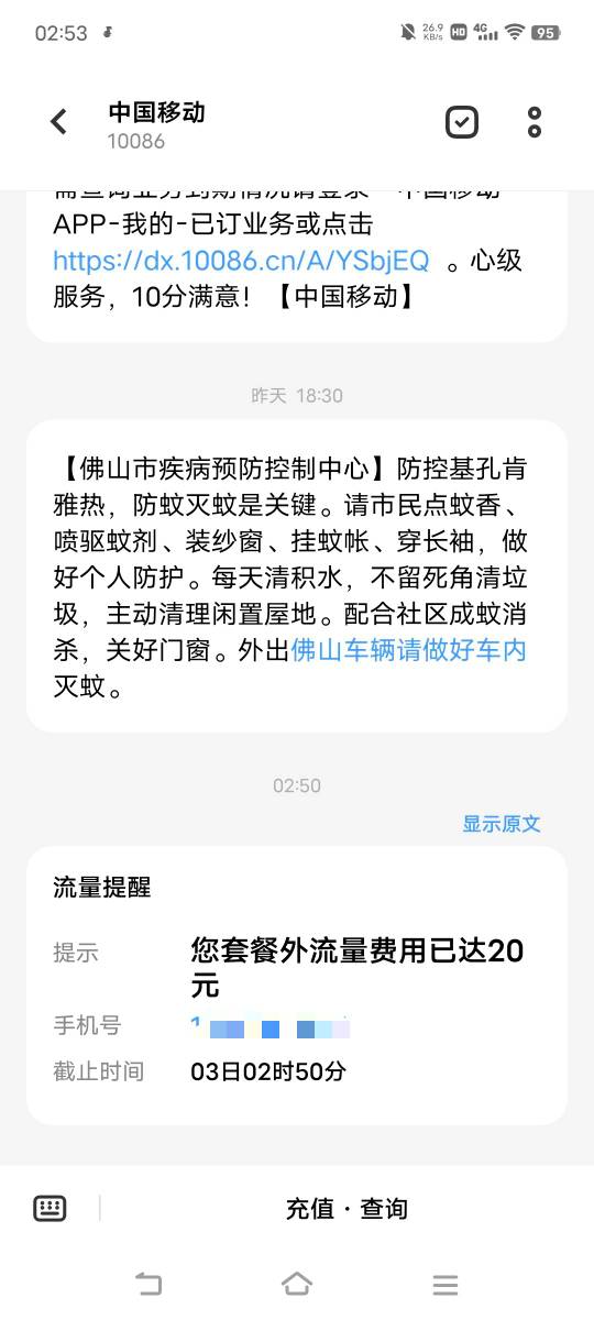 天塌了

98 / 作者:广东移动客服 / 