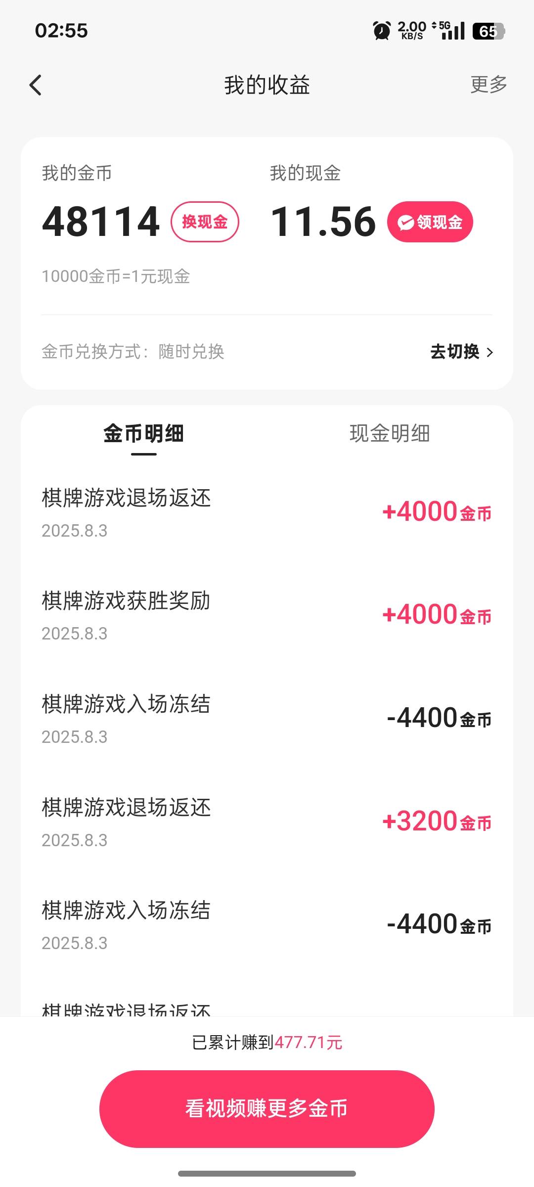我也来晒晒收益。起号11天


84 / 作者:上岸之 / 