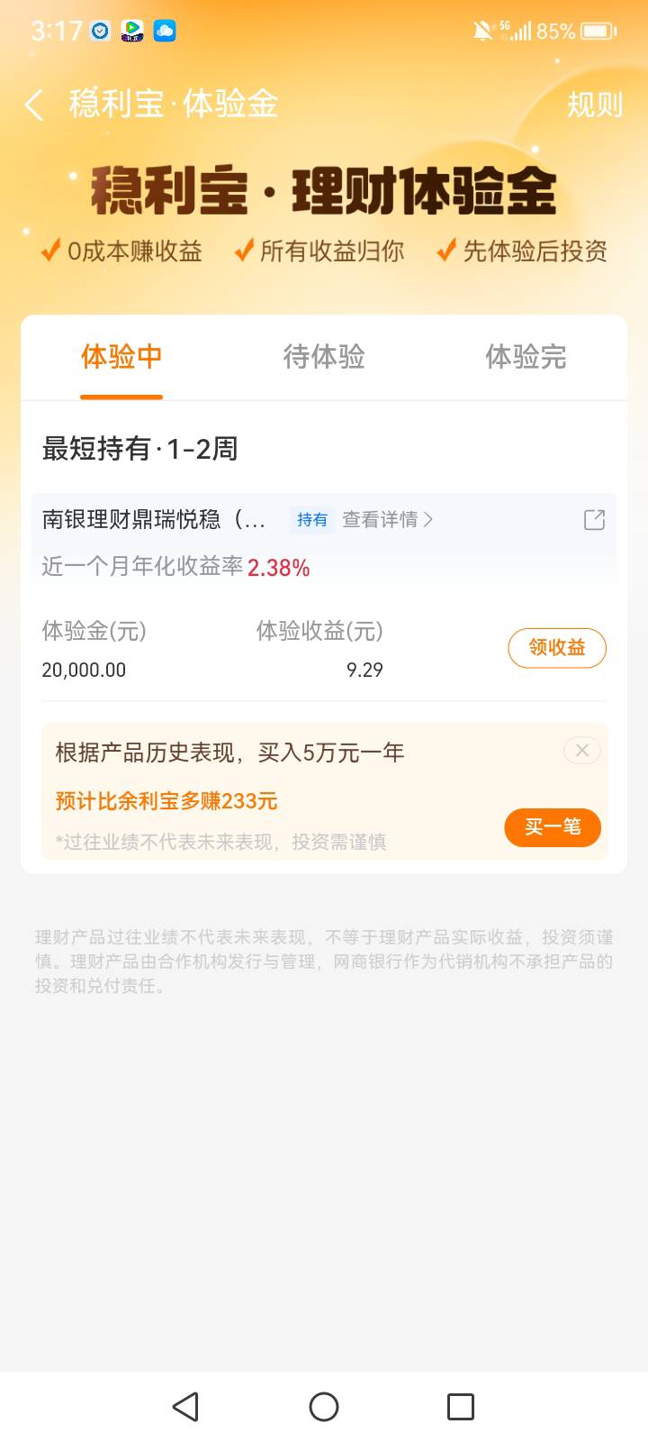 不说都忘了

0 / 作者:中国银行在线客服 / 