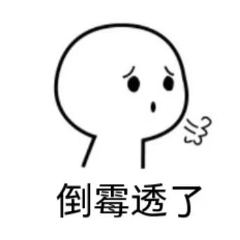 天崩开局，负债一堆，借不到钱了

73 / 作者:此非为偏安一隅 / 