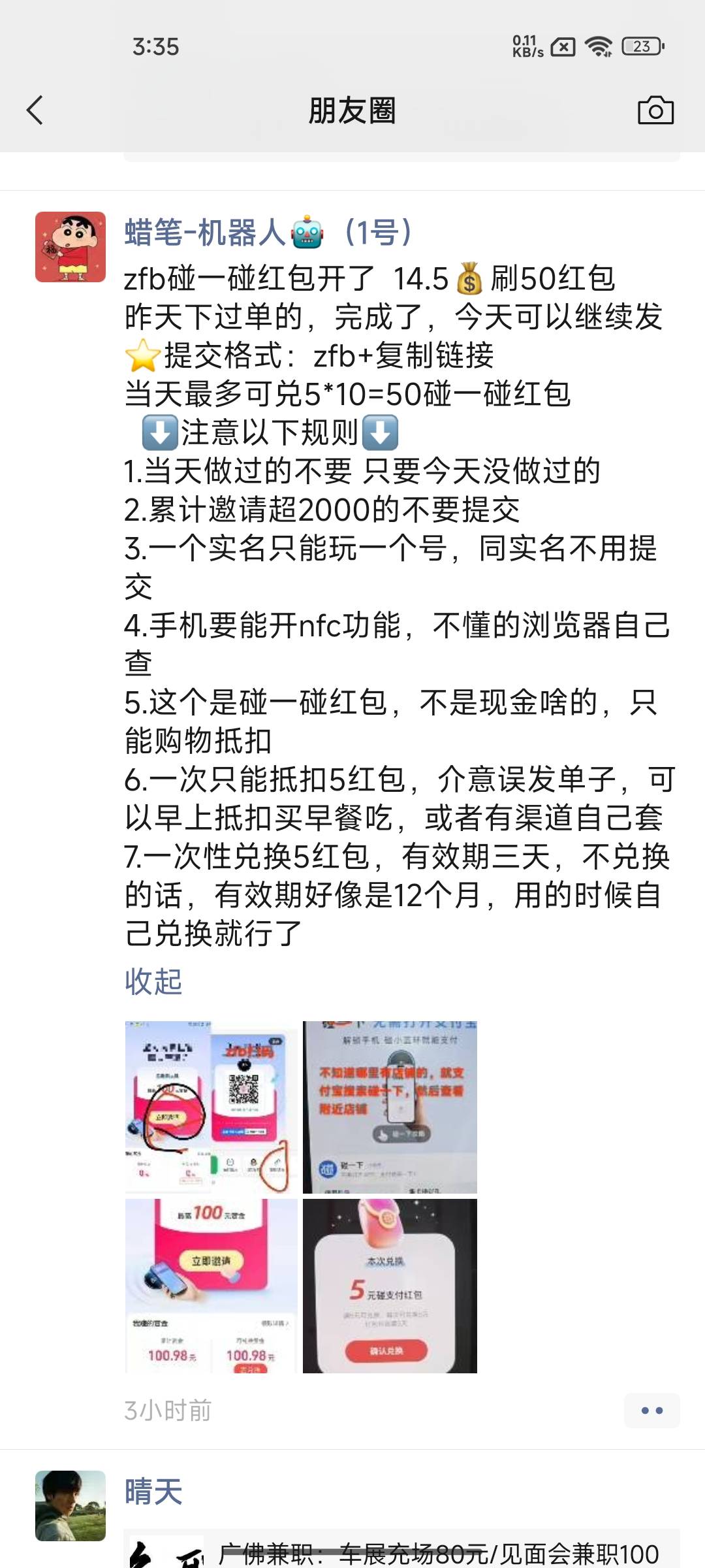 冲

3 / 作者:木mu木 / 