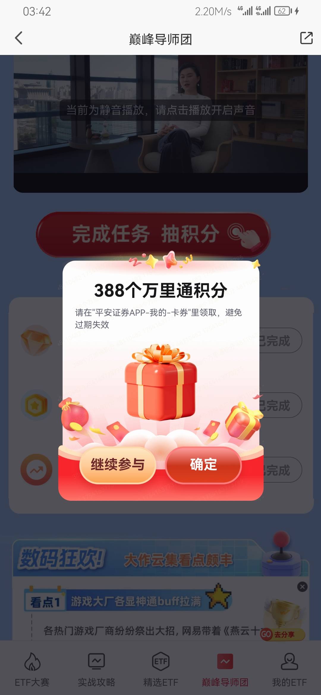 没毛了，抽个积分吧，平安


5 / 作者:黑535 / 